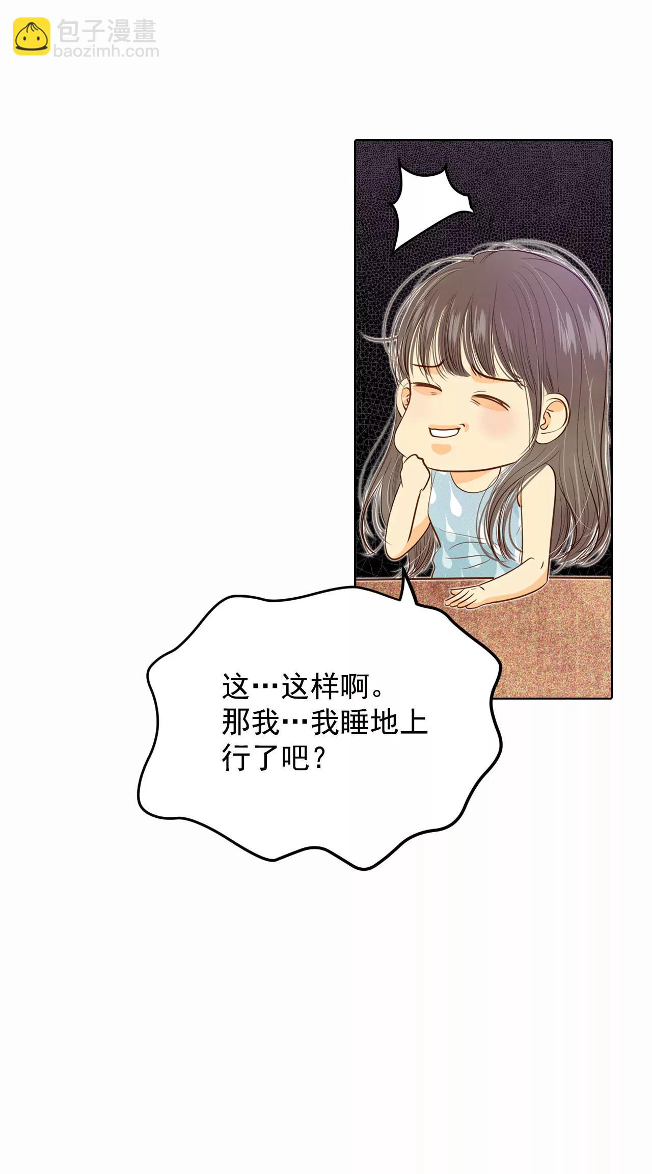 第49话 碍眼的样子8