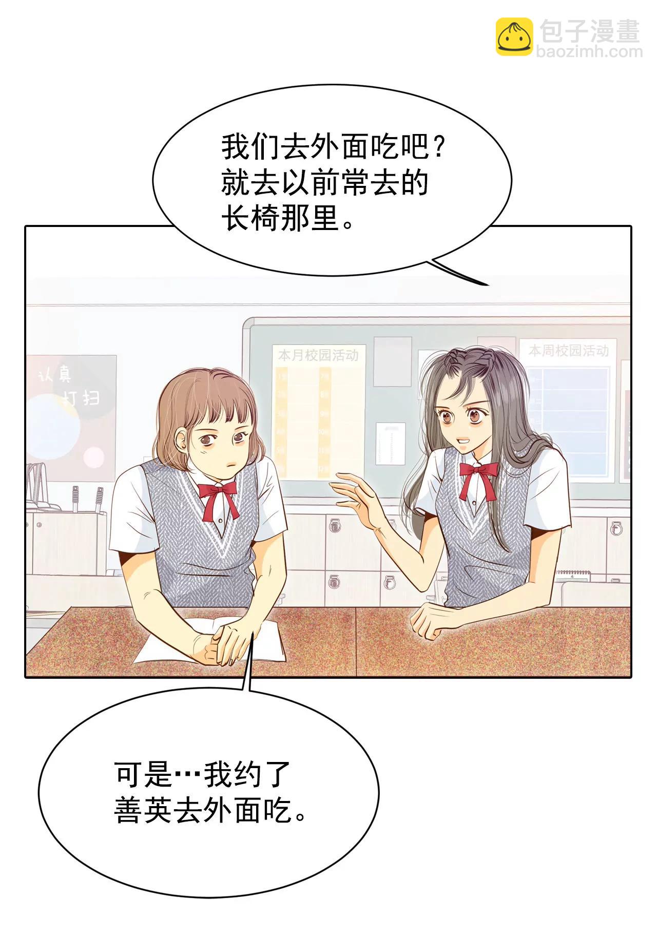 第52话 演得逼真10