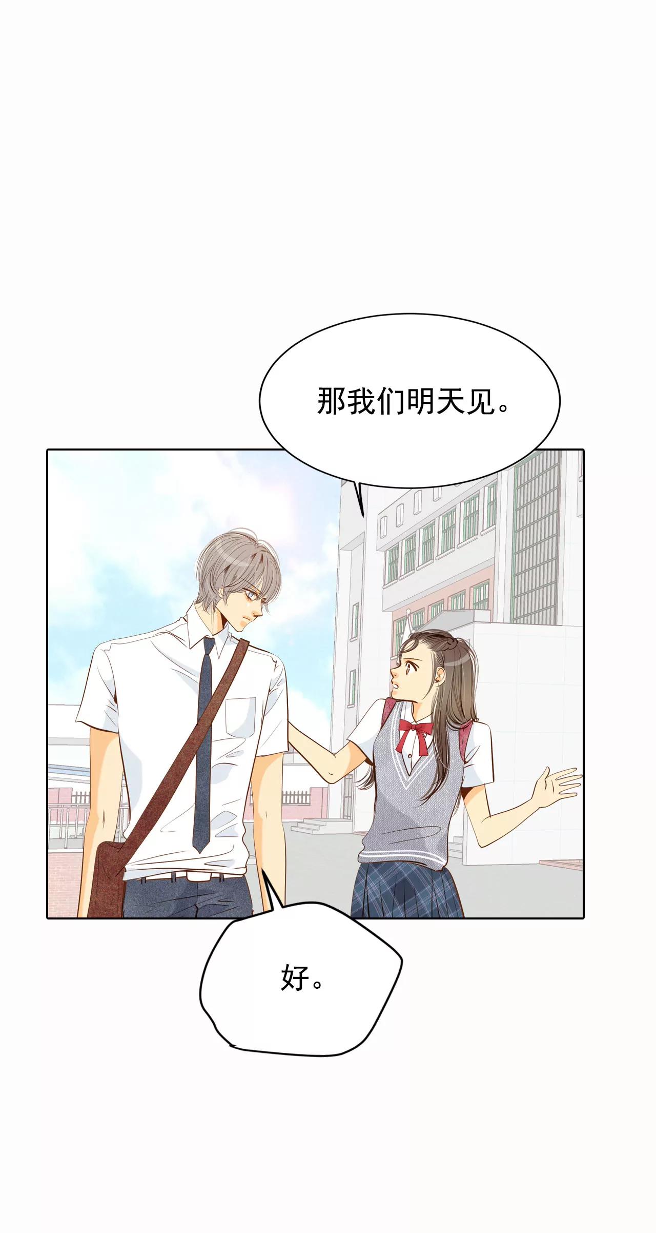 第53话 什么时候回宫10