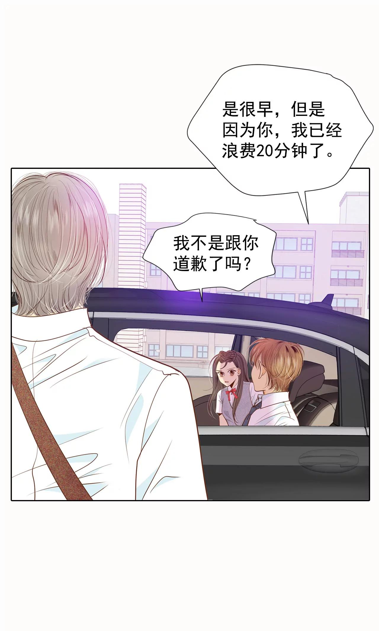 第53话 什么时候回宫12