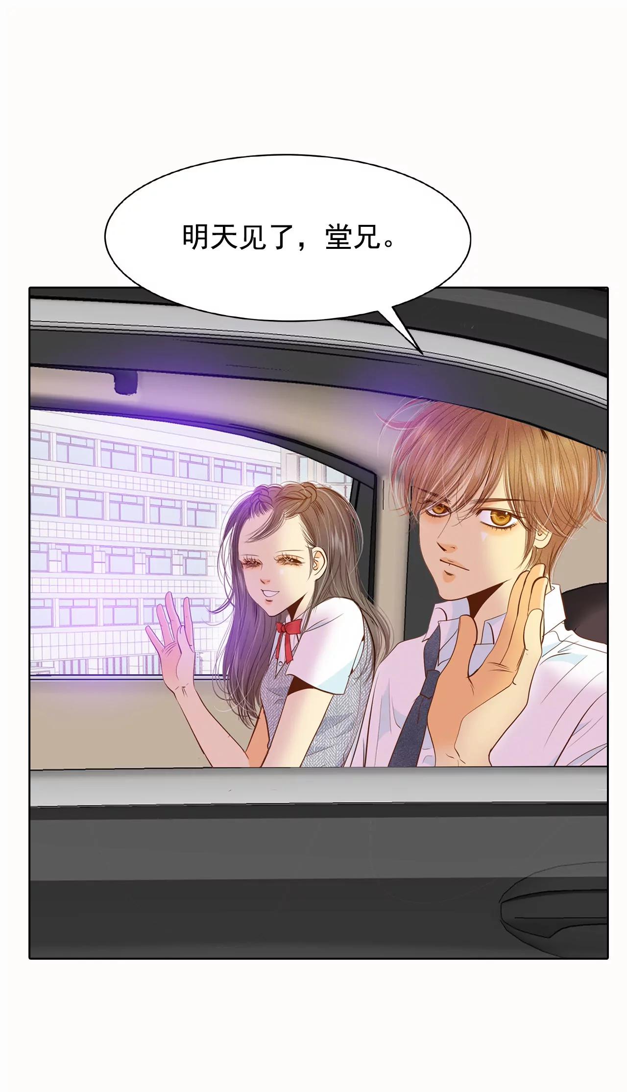 第53话 什么时候回宫14