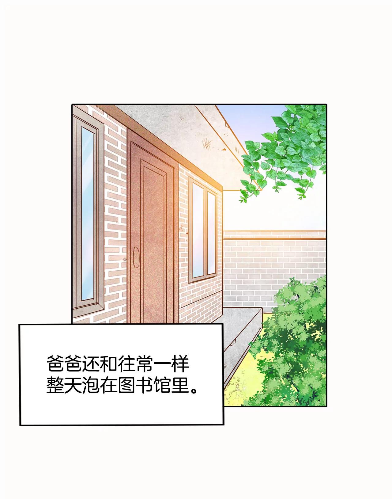 第53话 什么时候回宫24