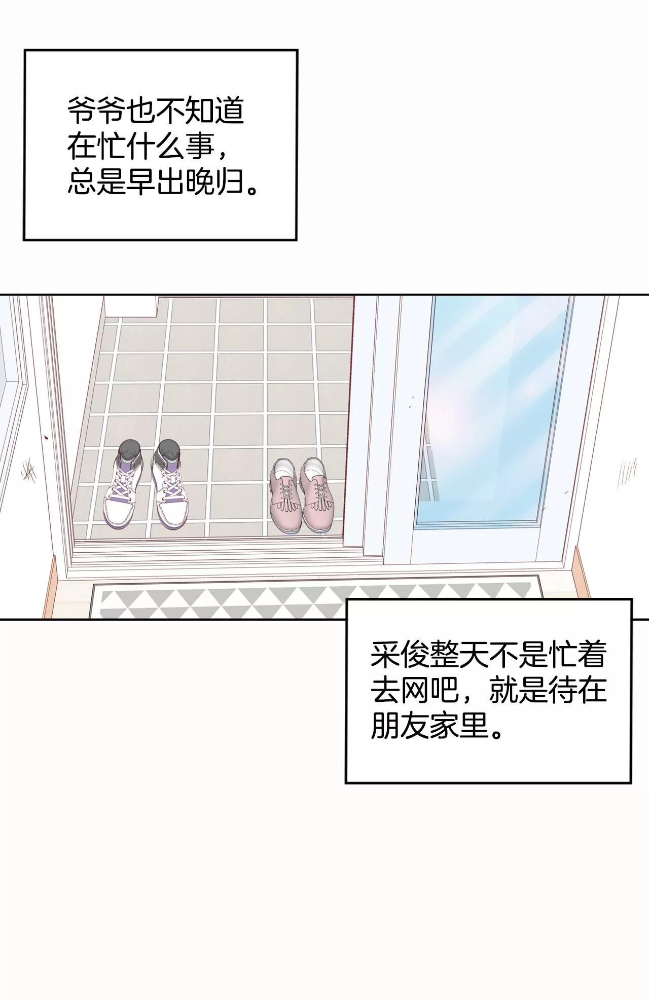 第53话 什么时候回宫26