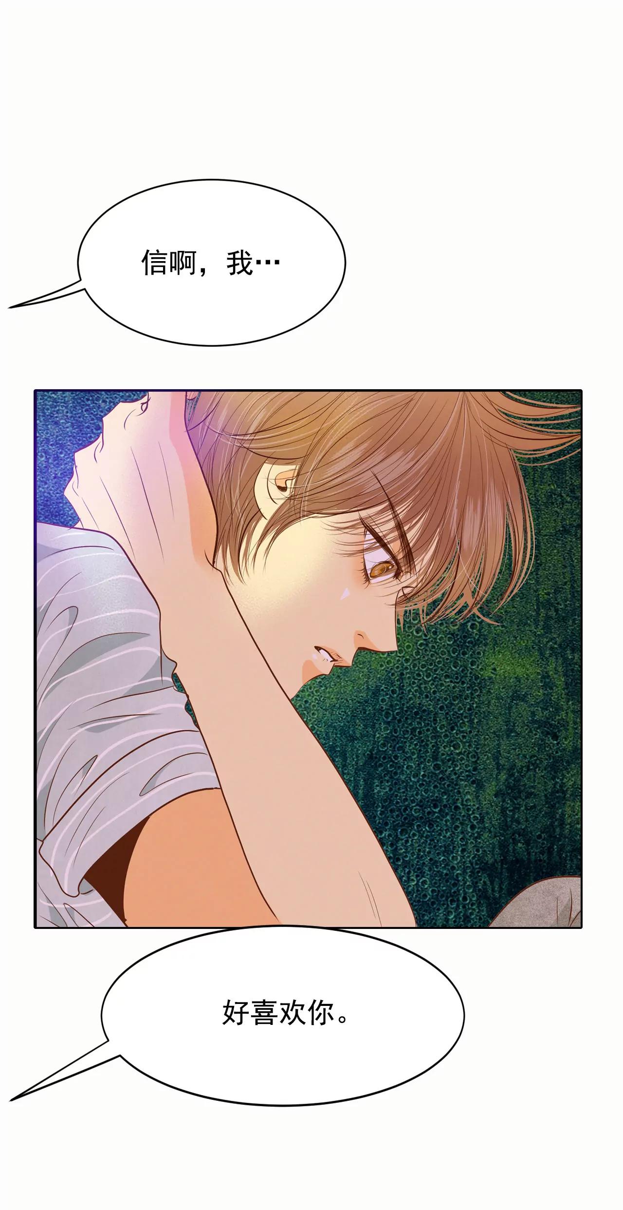 第53话 什么时候回宫36