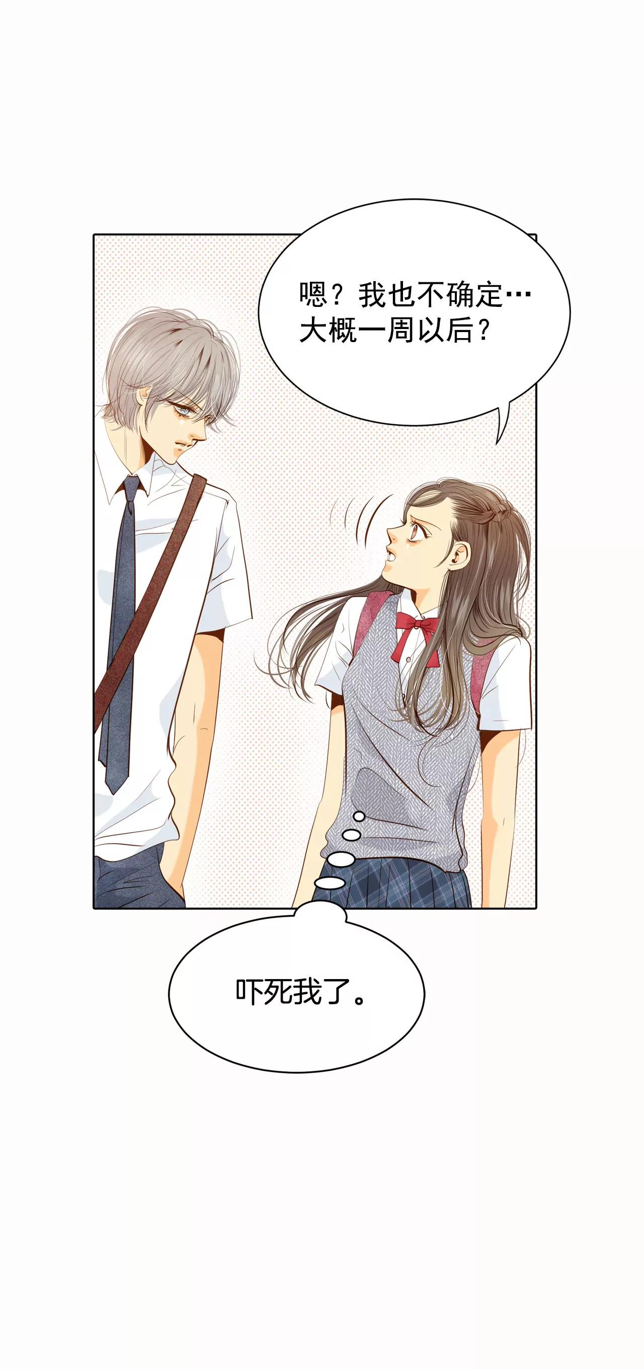 第53话 什么时候回宫6