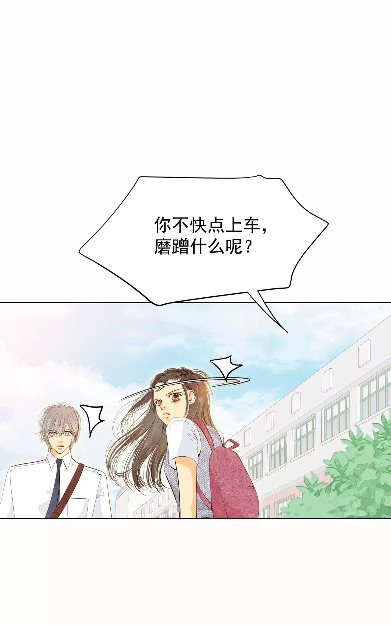 第53话 什么时候回宫7