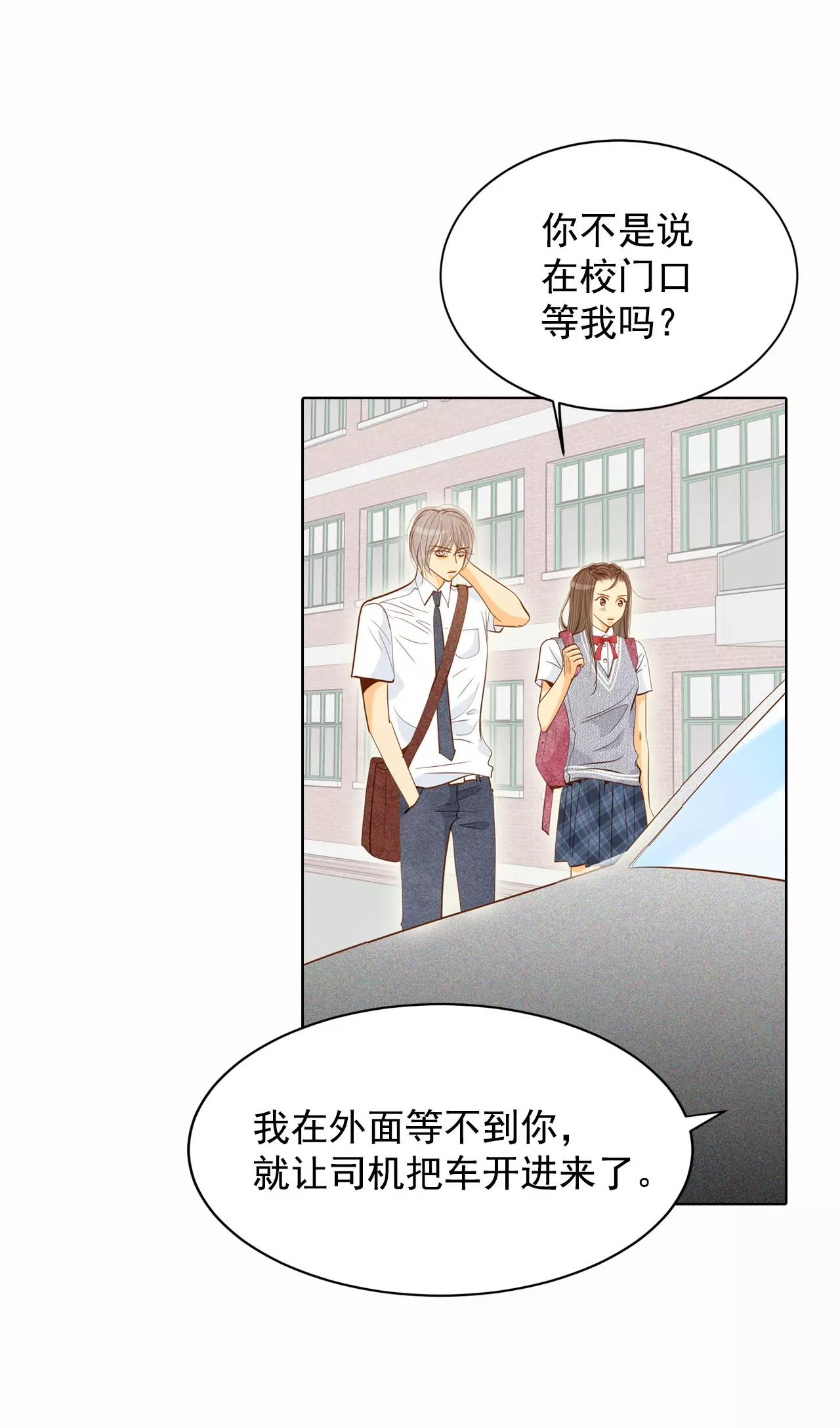 第53话 什么时候回宫9
