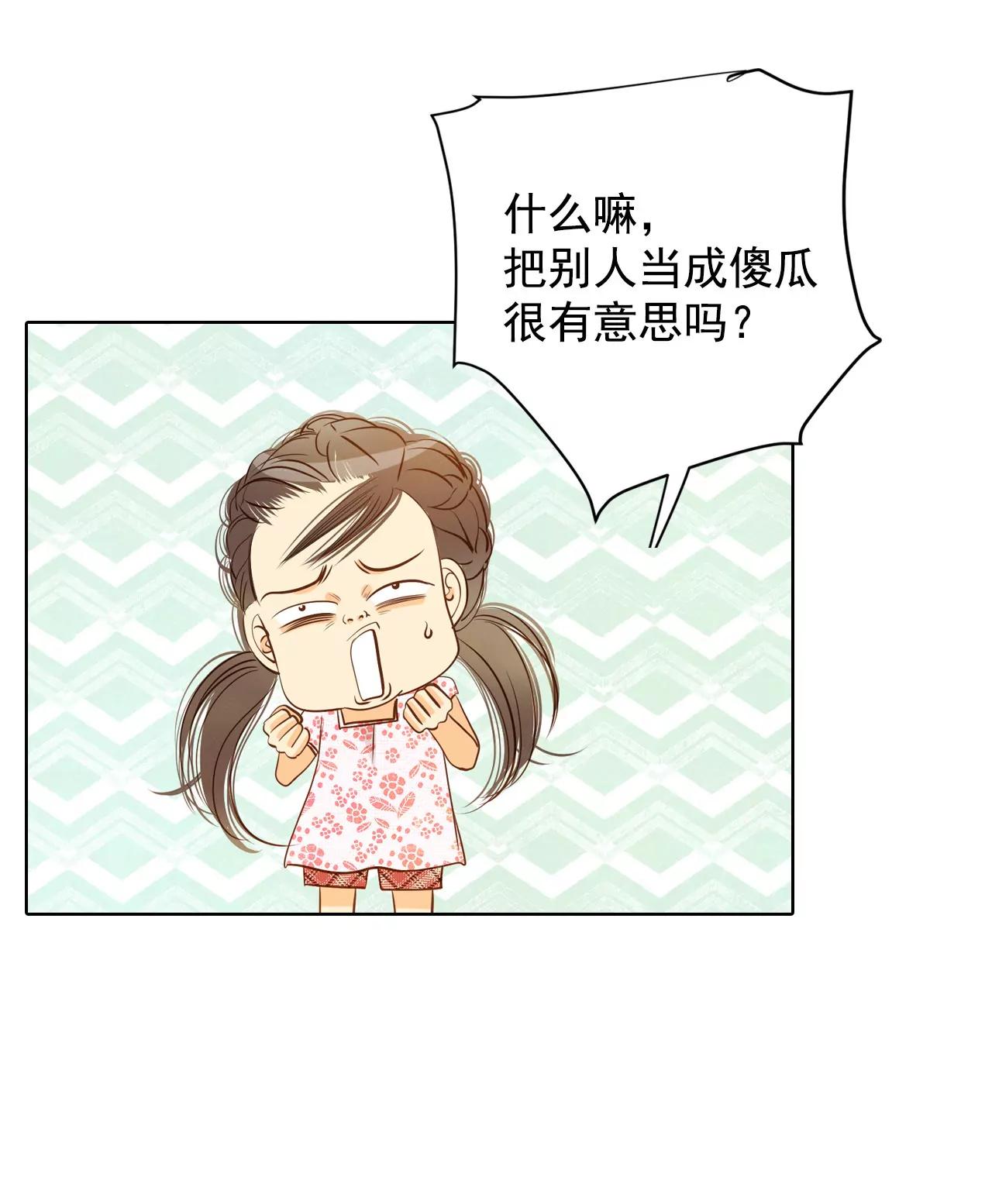 第58话 我是对他心动了吗15