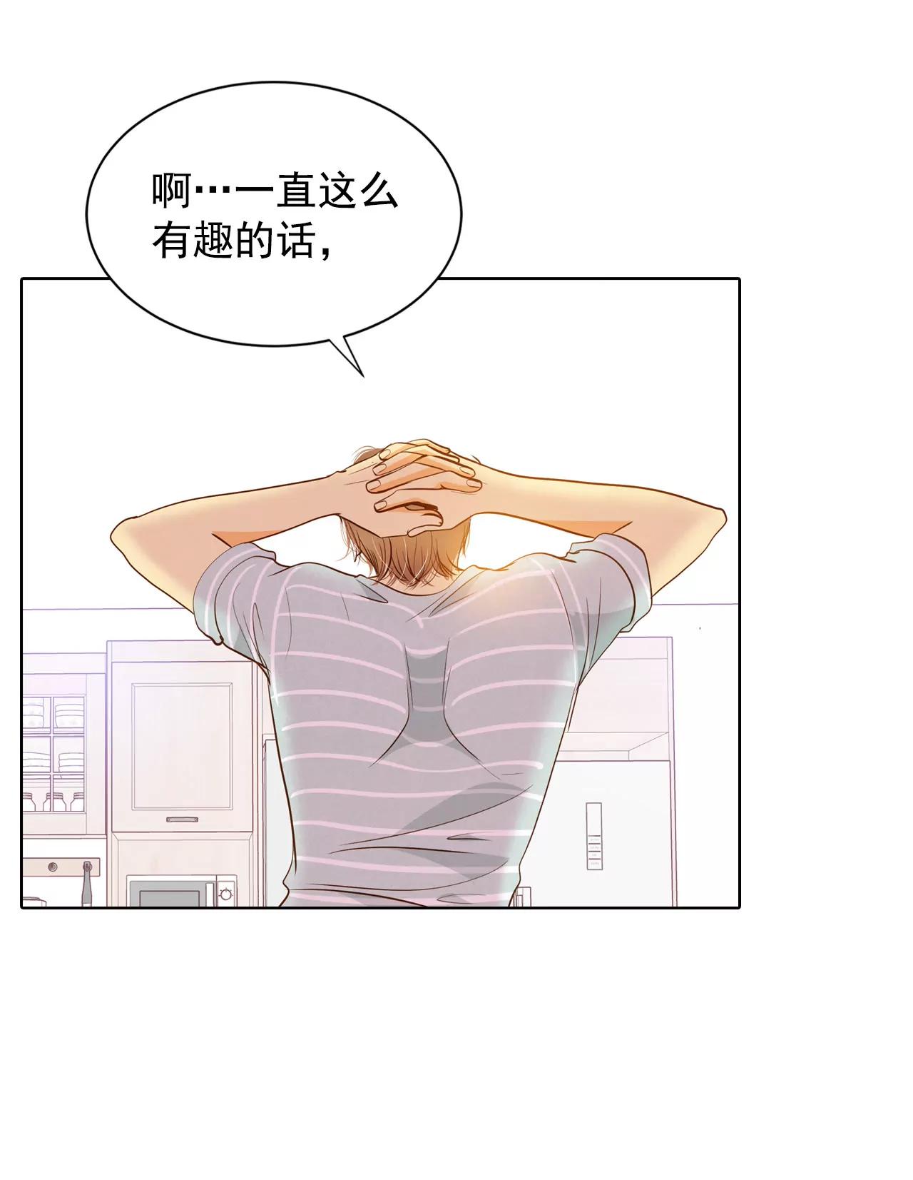 第58话 我是对他心动了吗18