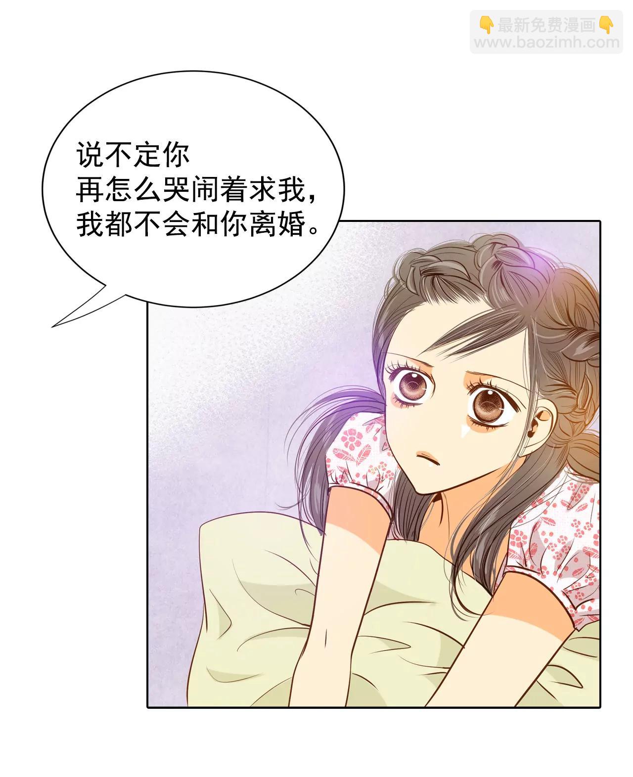 第58话 我是对他心动了吗19
