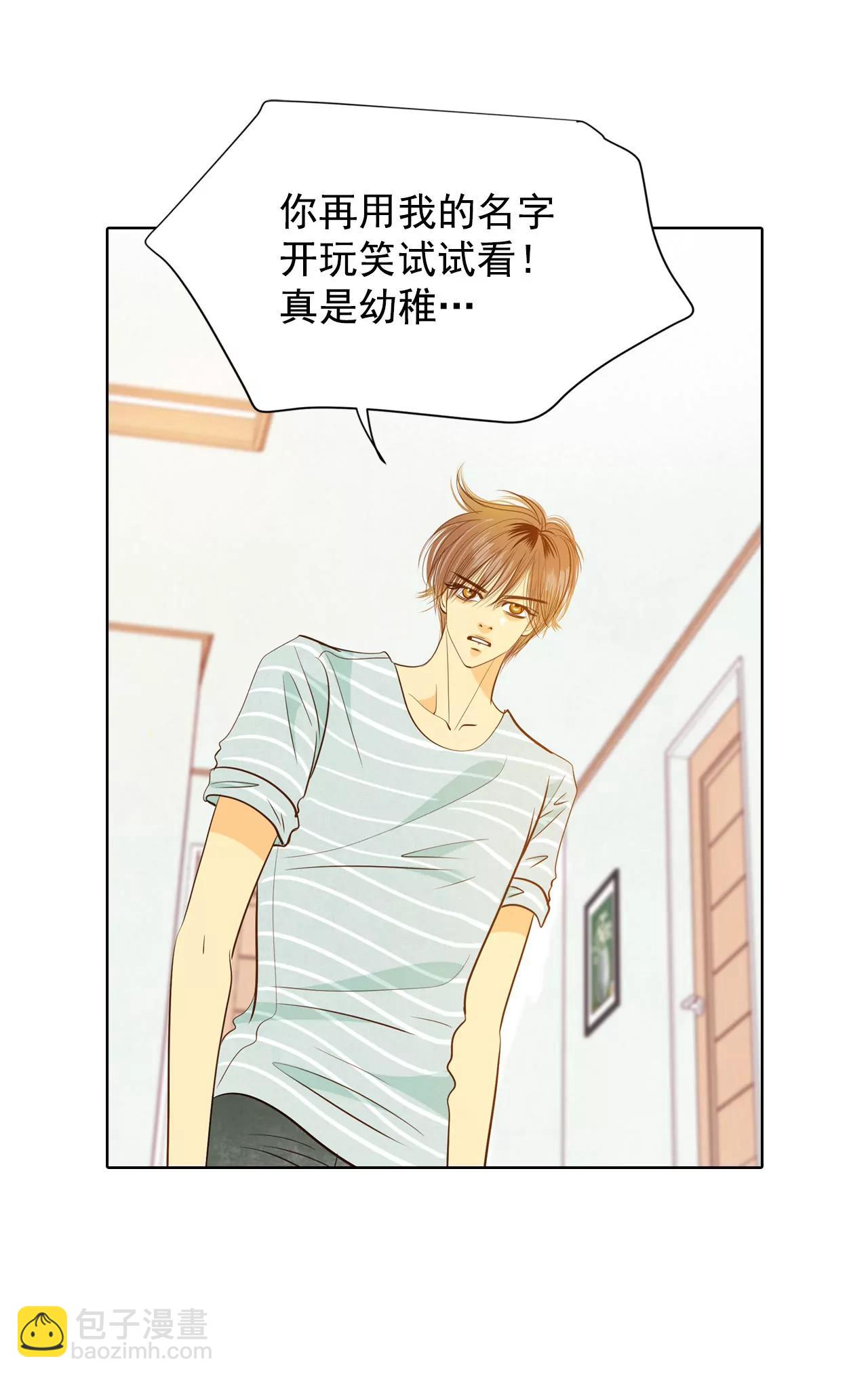 第58话 我是对他心动了吗29