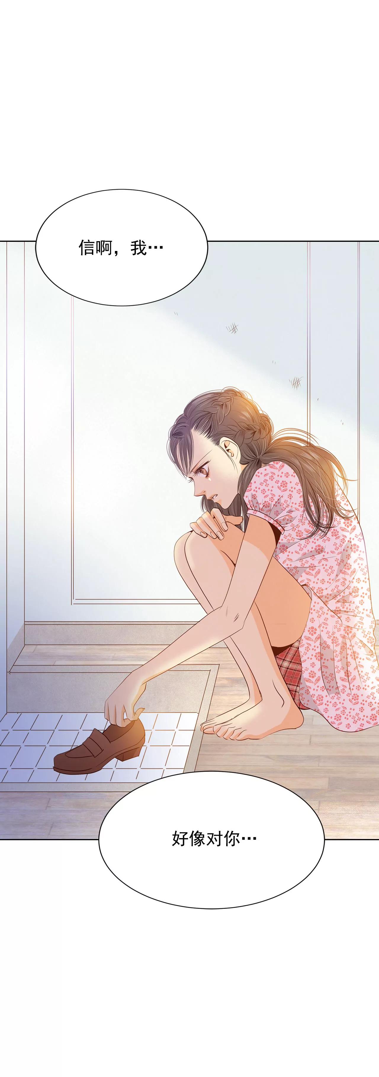 第58话 我是对他心动了吗36
