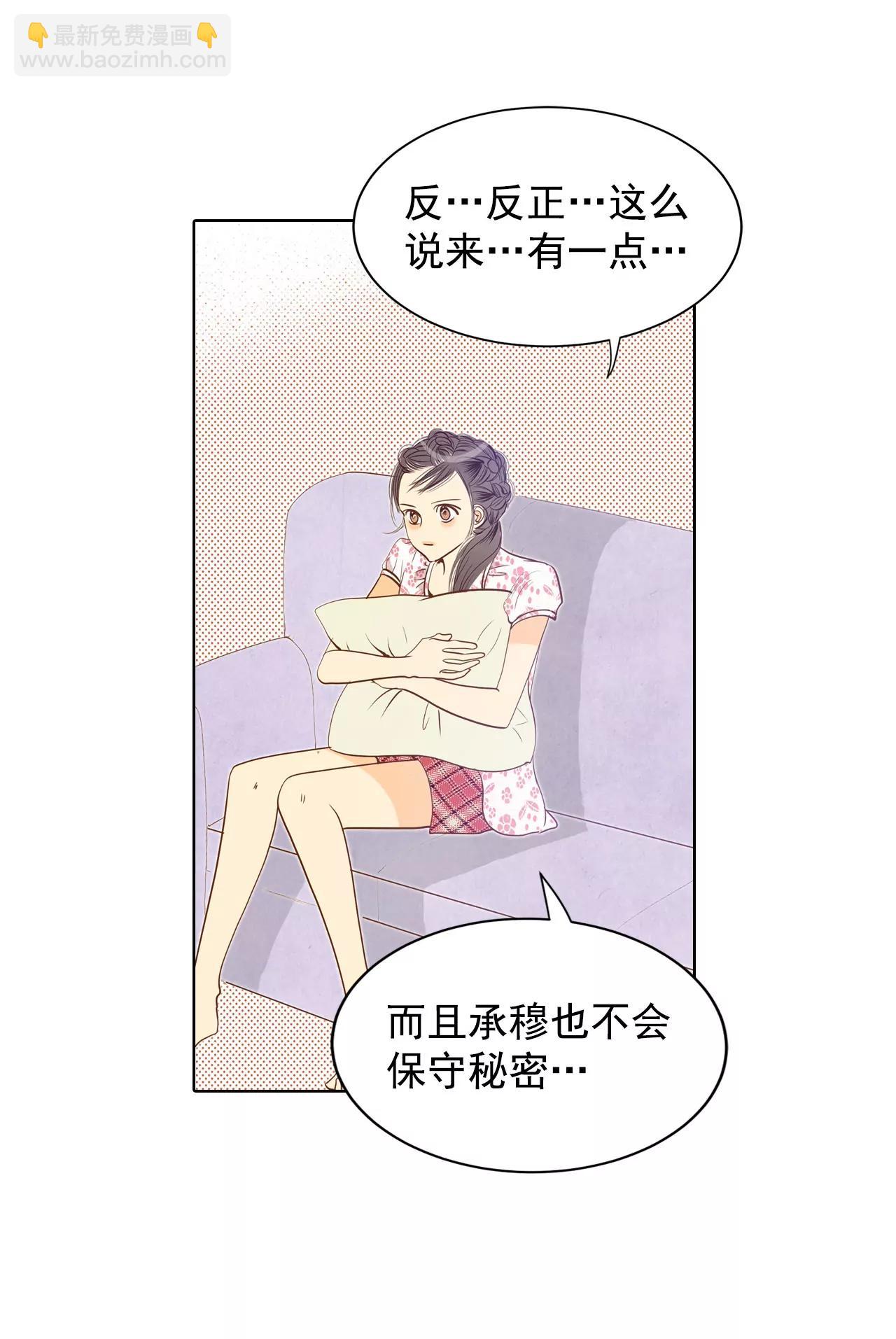 第58话 我是对他心动了吗7