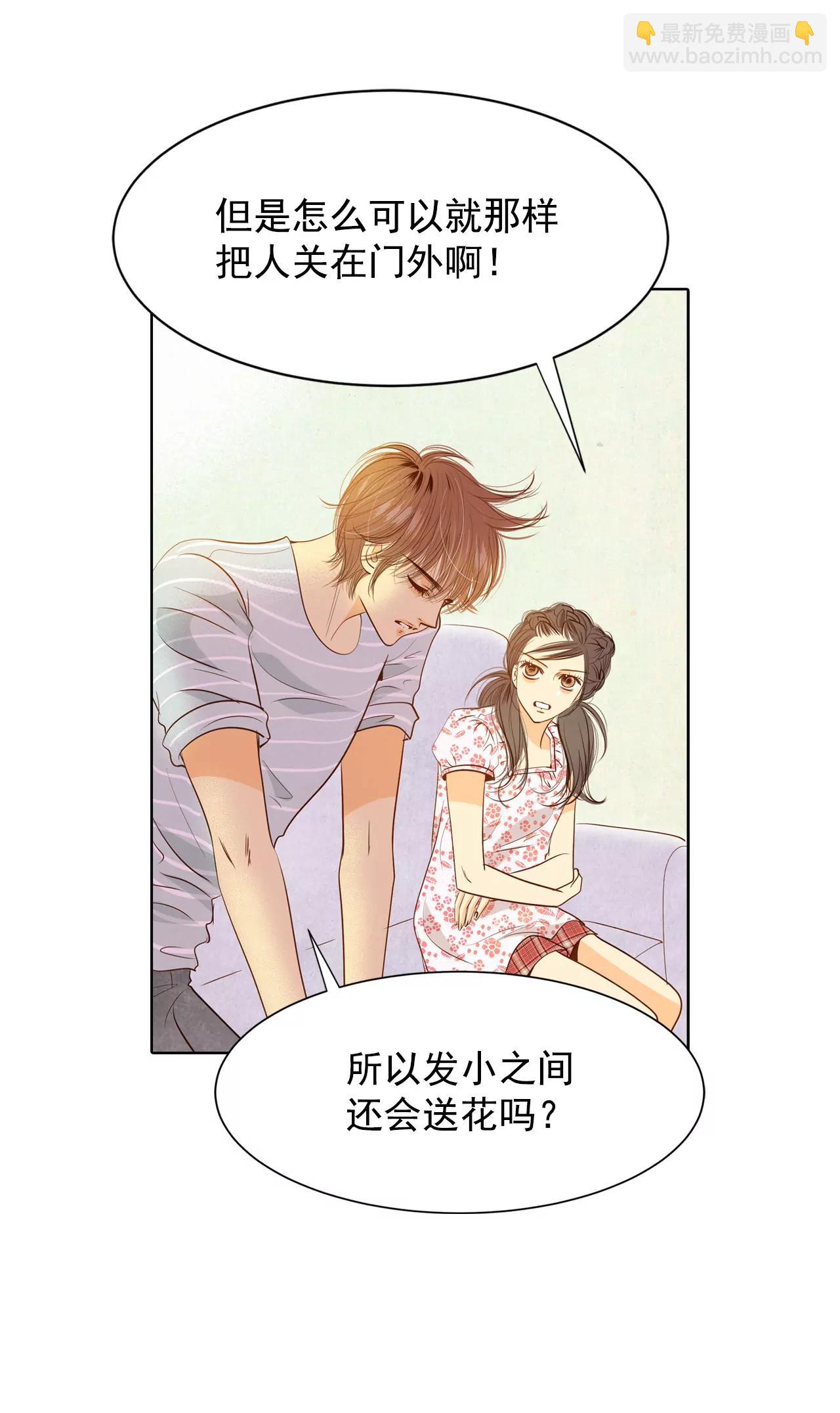 第58话 我是对他心动了吗8