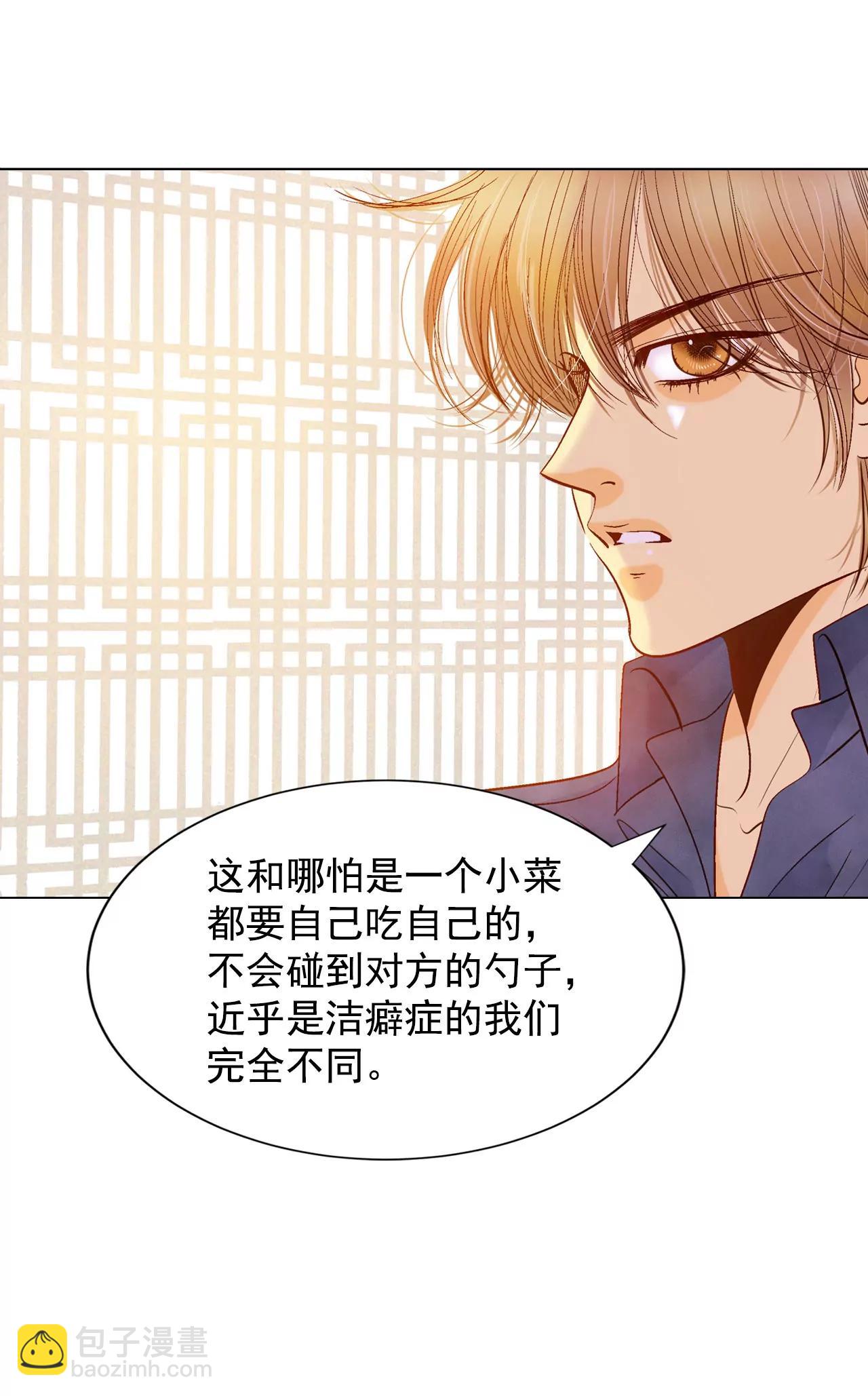 第62话 已经结婚了12