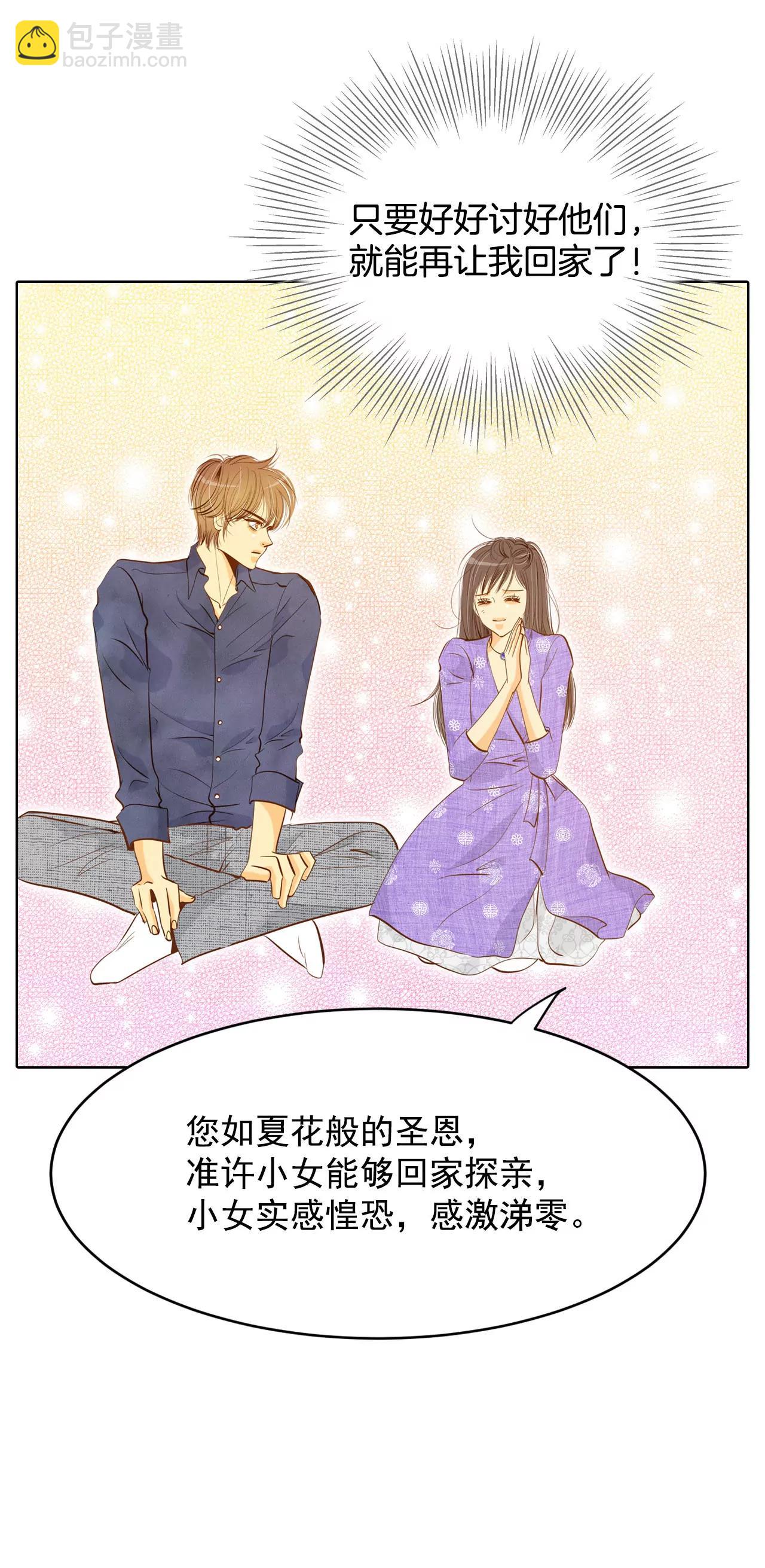 第62话 已经结婚了18