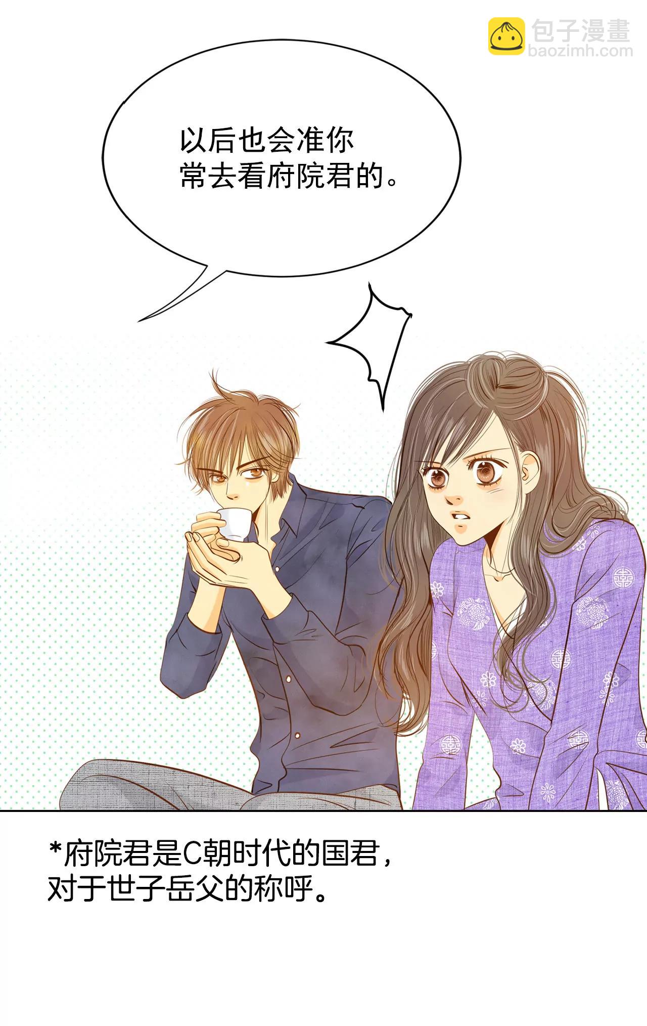 第62话 已经结婚了23