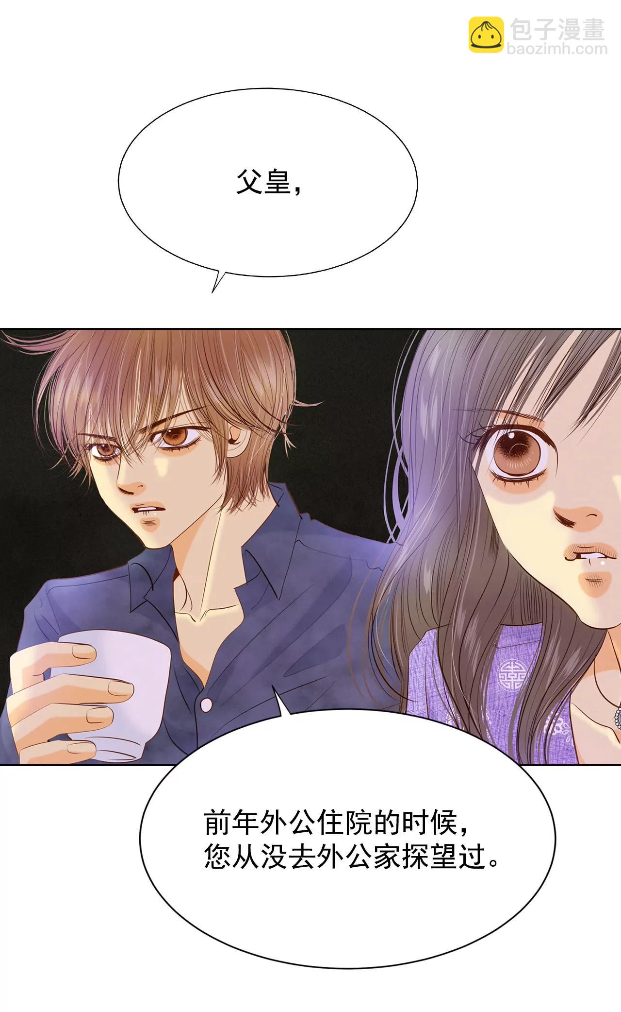 第62话 已经结婚了25