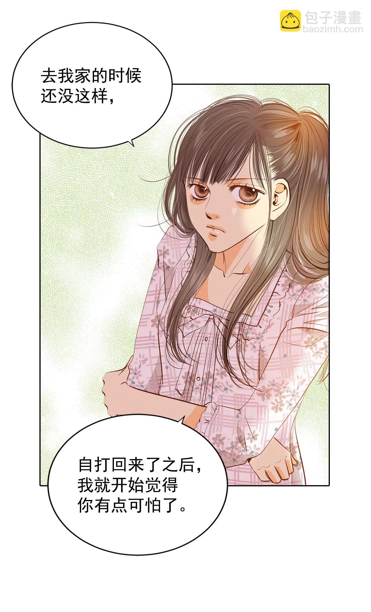 第63话 凝视12