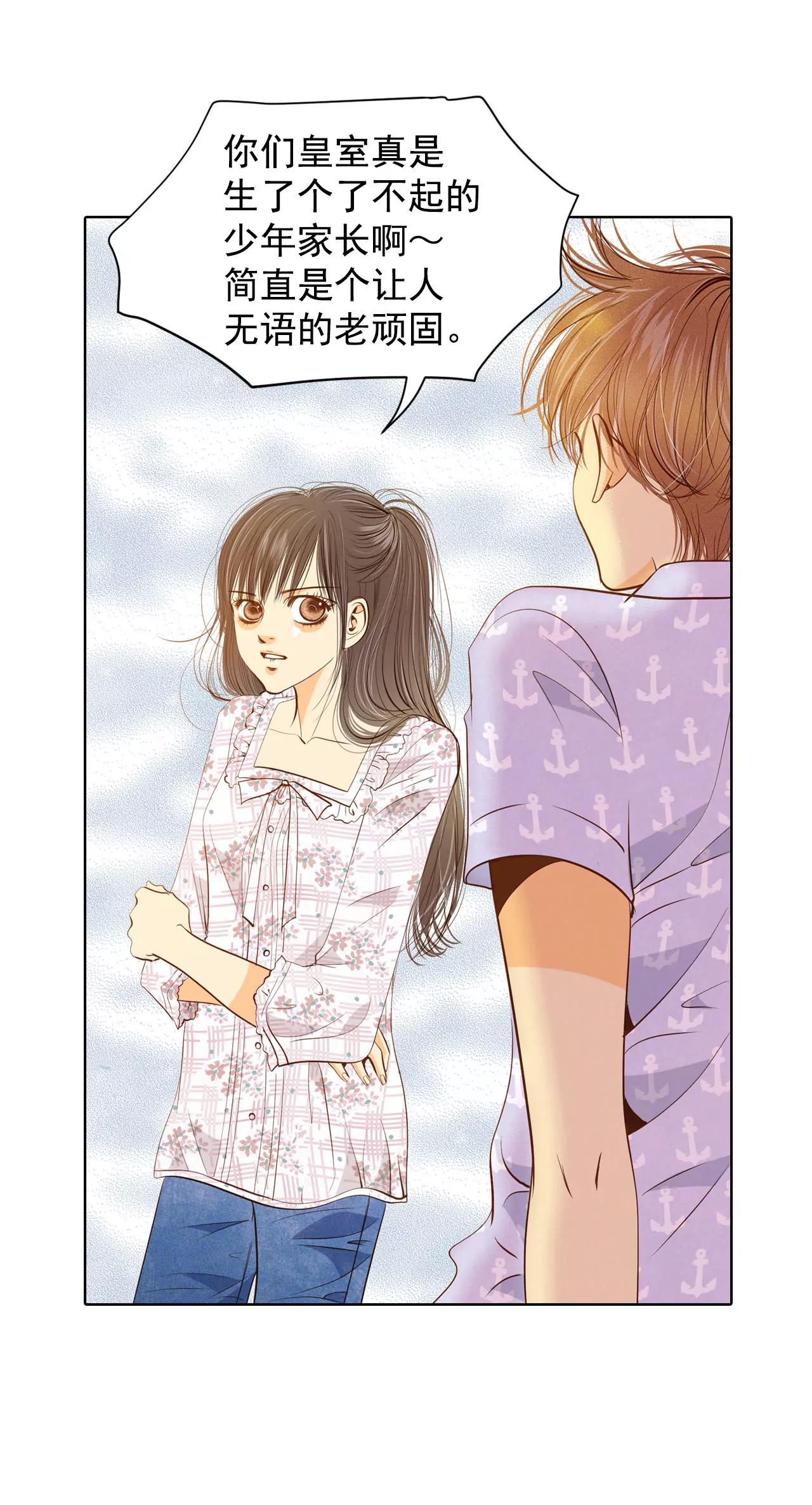 第63话 凝视3