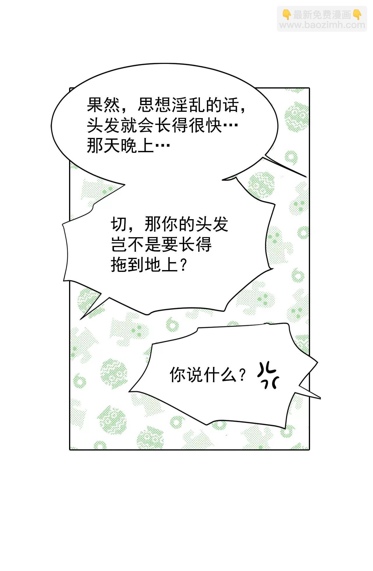 第64话 头发长得快5