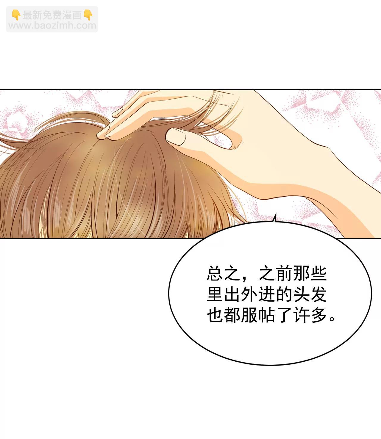 第64话 头发长得快6