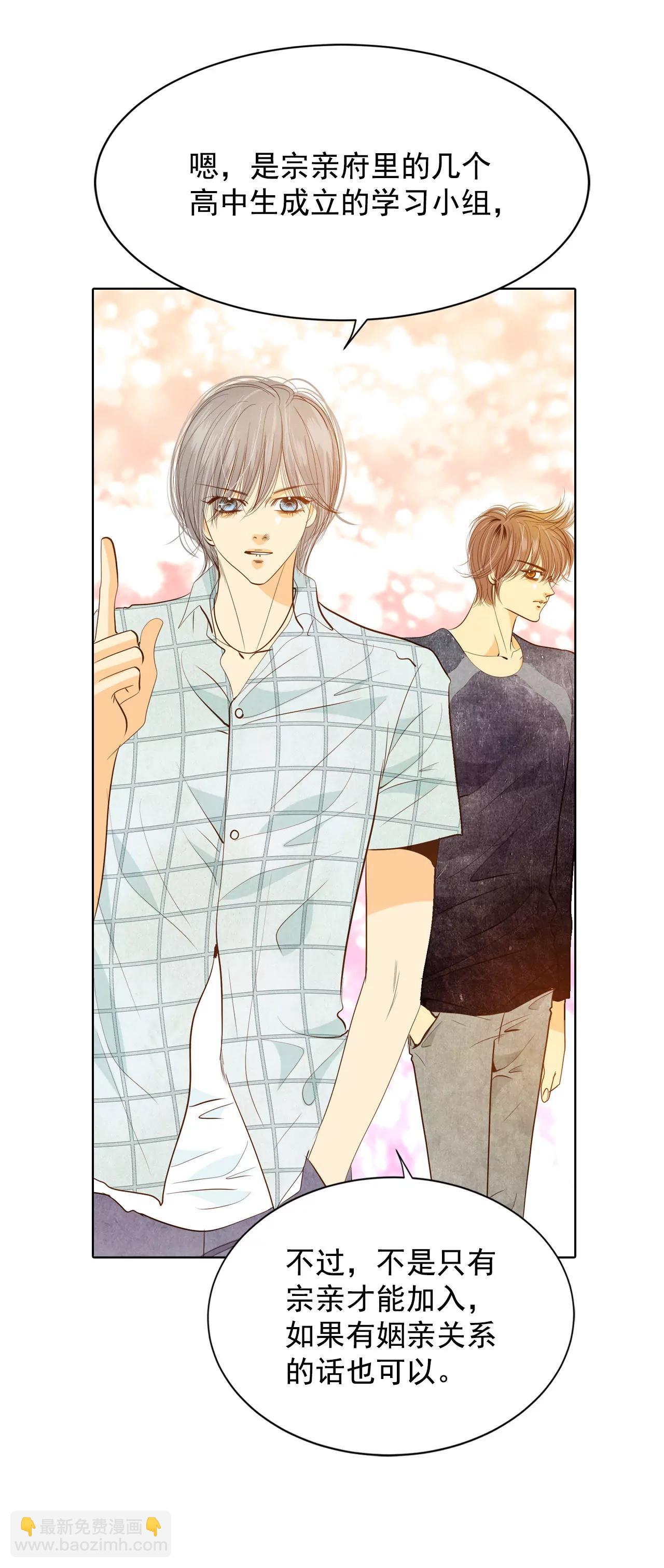 第66话 学生会的氛围5
