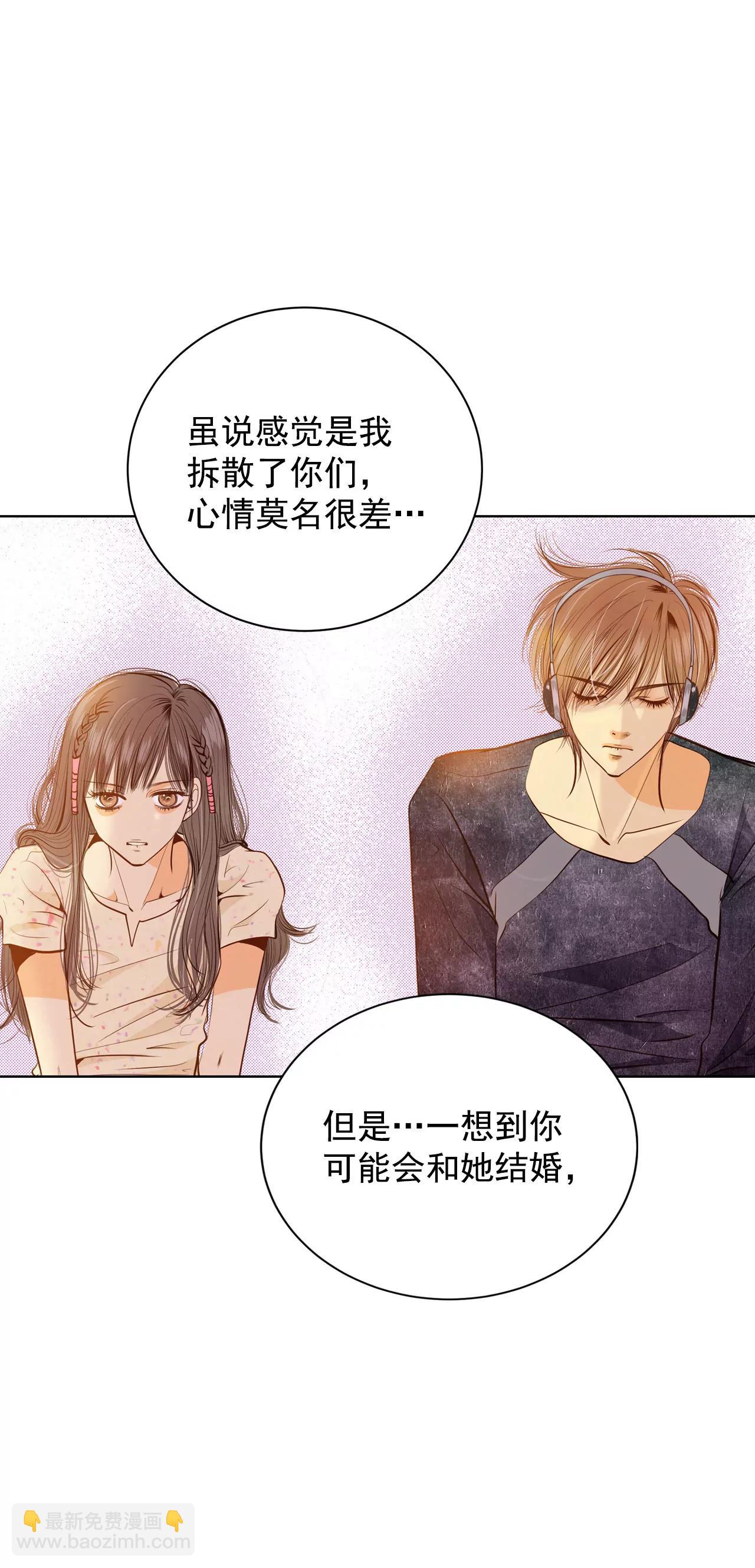第68话 心事全都听到了7