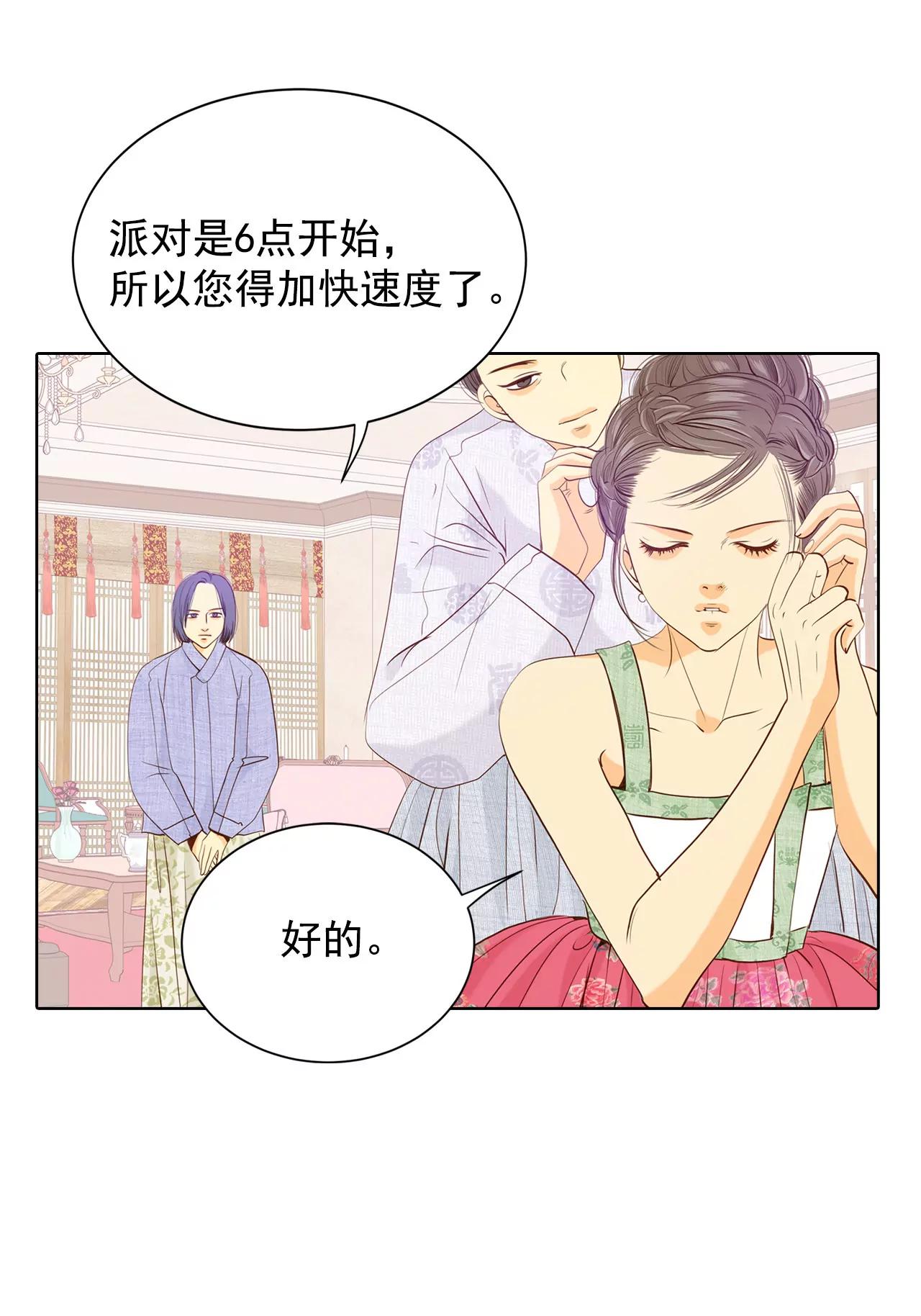 第72话 怎么回答你？4