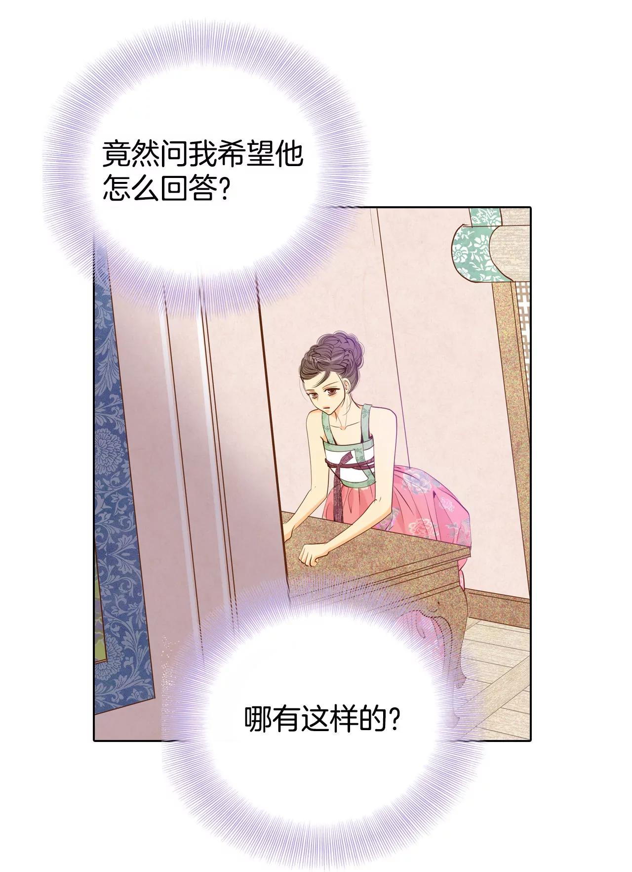 第72话 怎么回答你？6