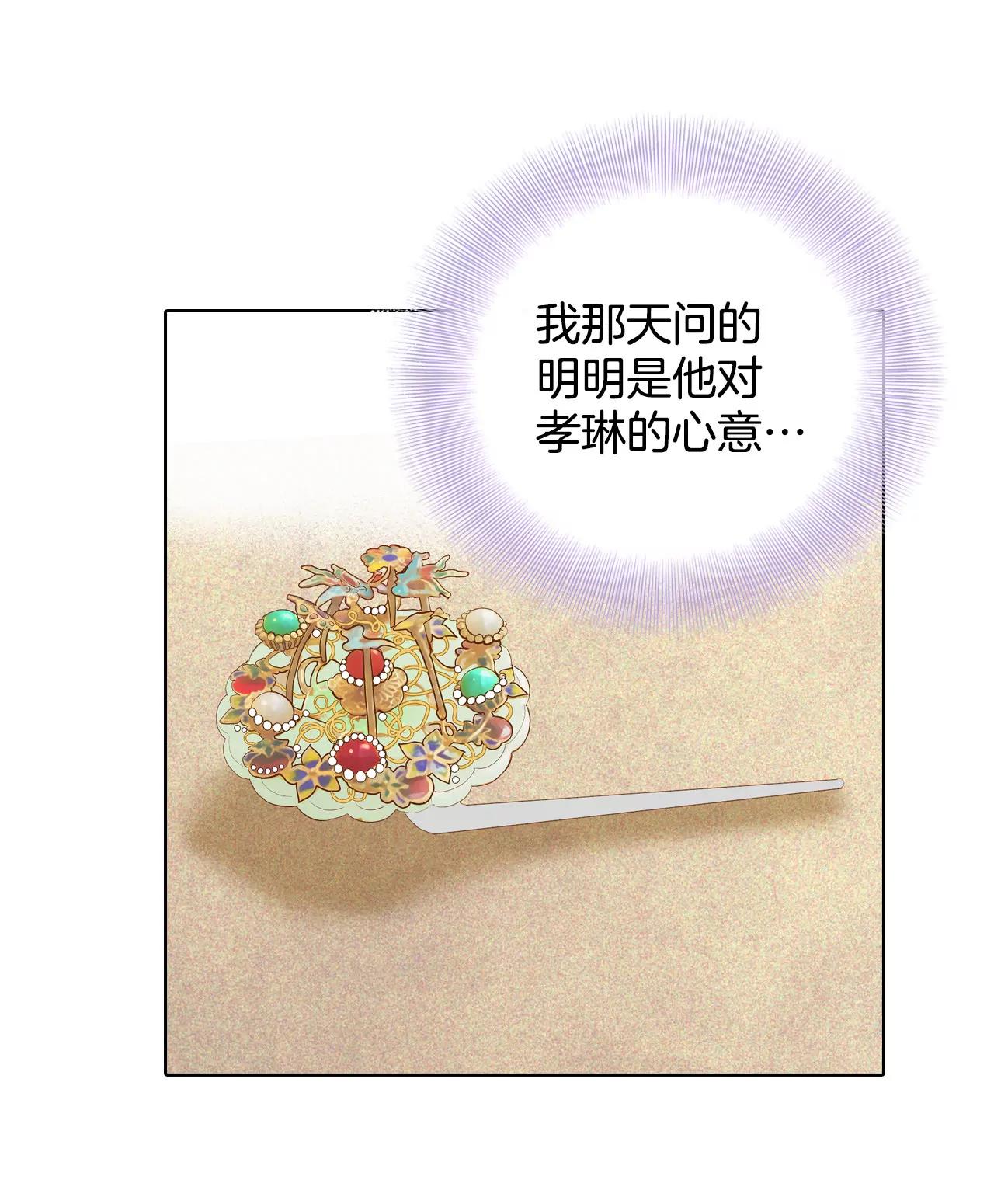第72话 怎么回答你？7