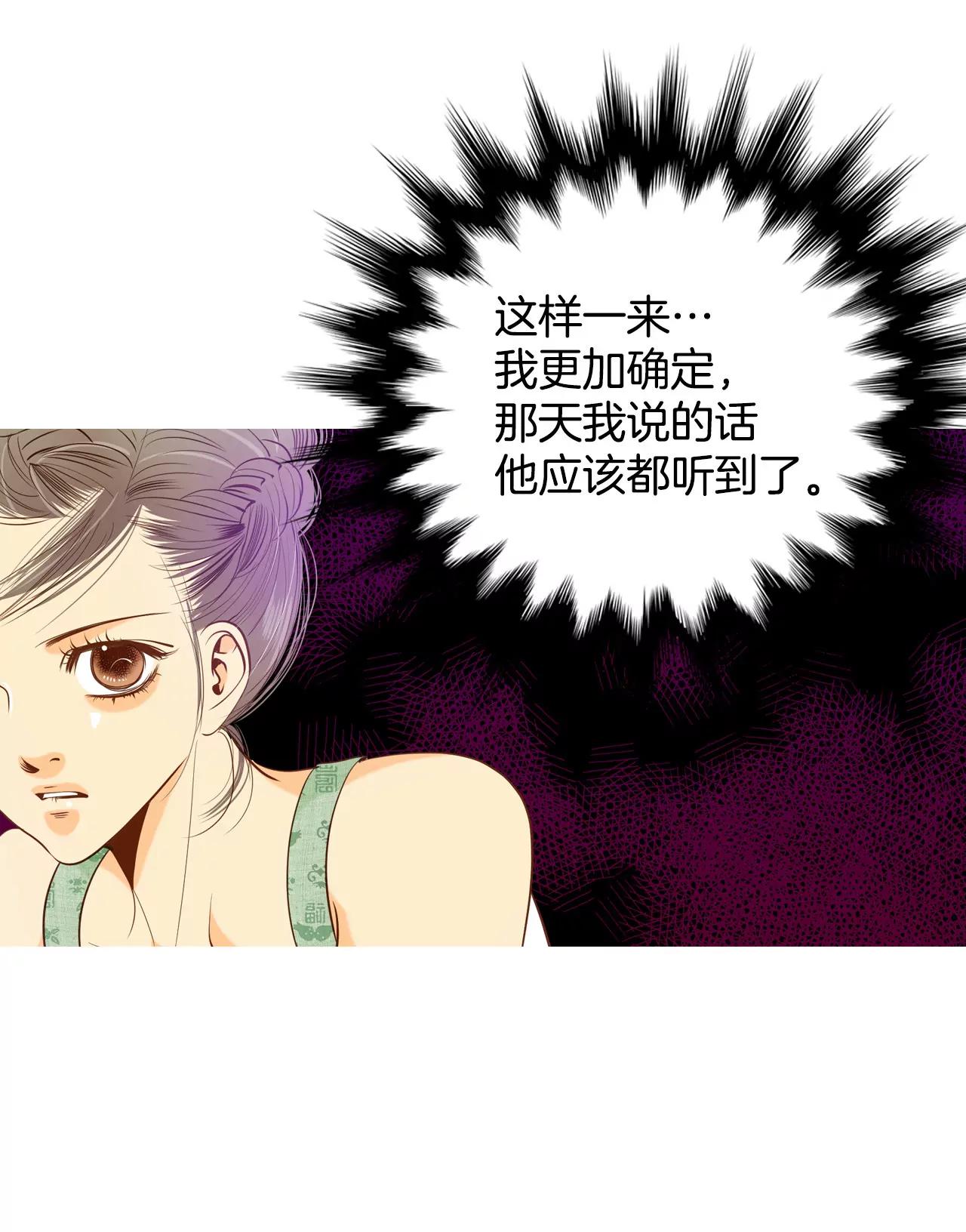第72话 怎么回答你？9