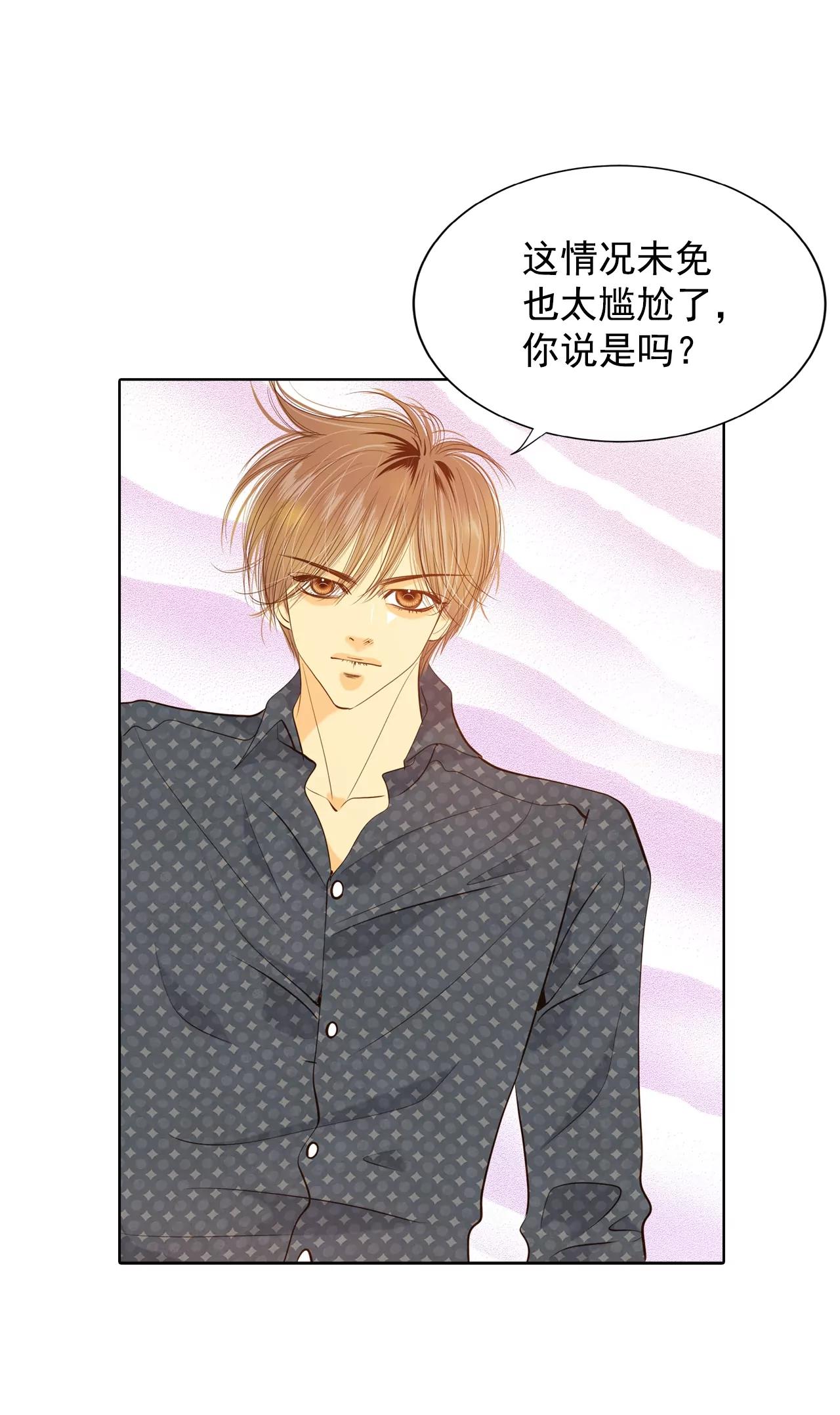 第74话 尴尬了2
