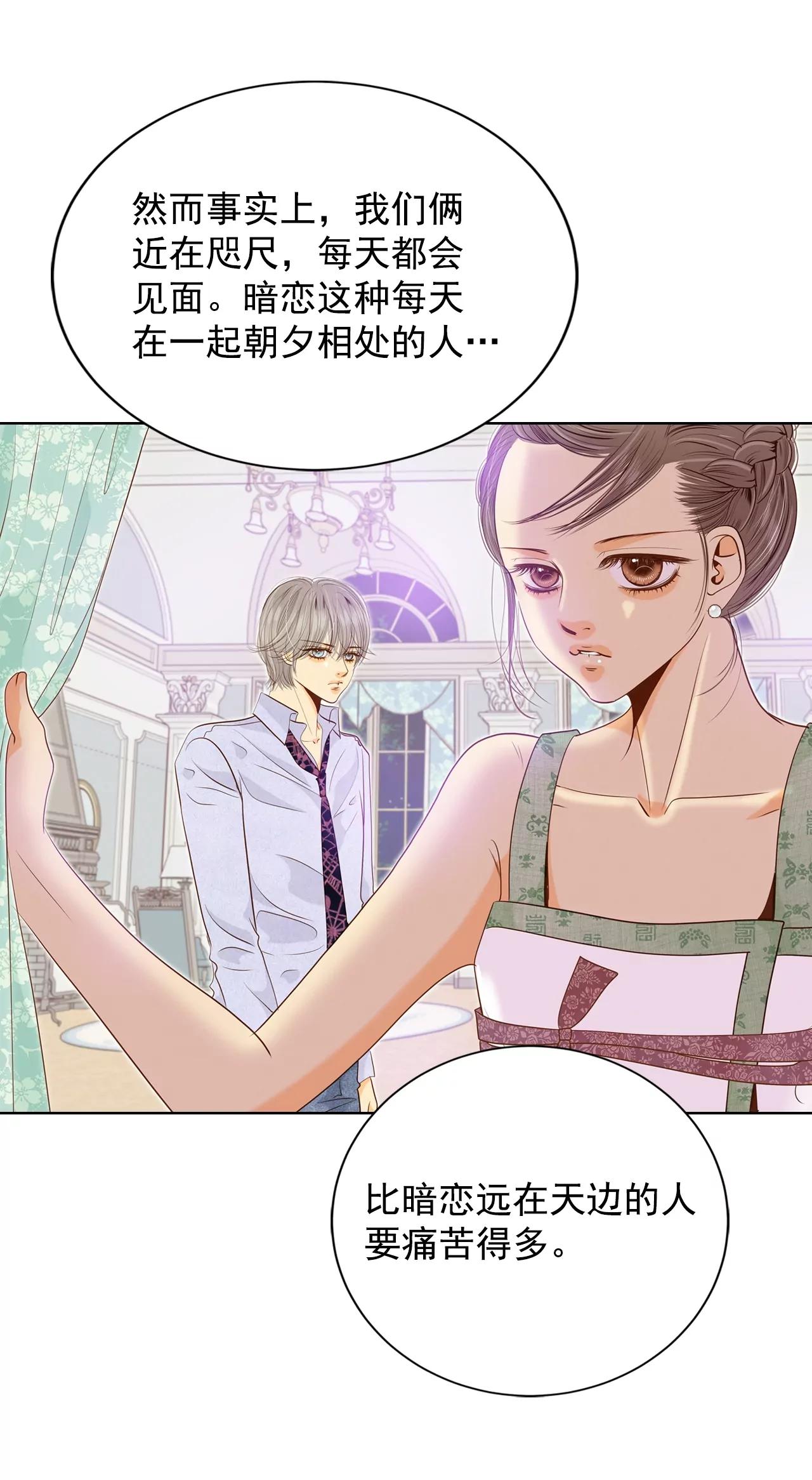 第76话 我喜欢信11