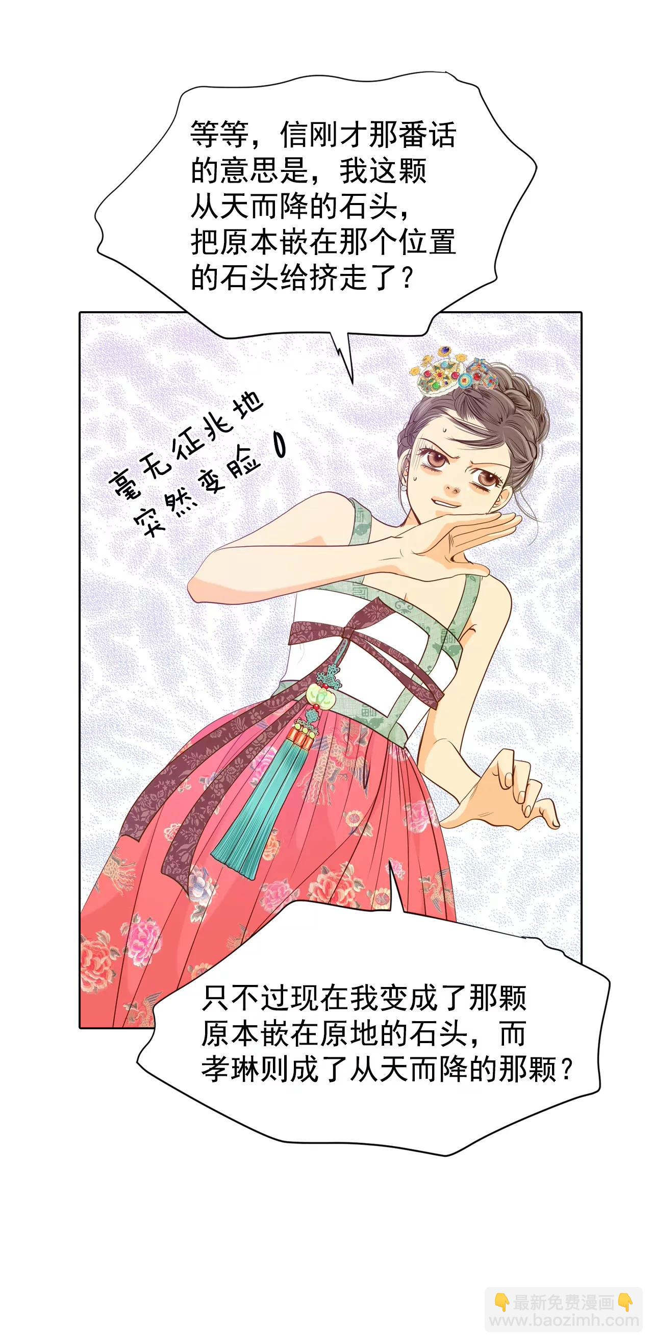 第76话 我喜欢信20