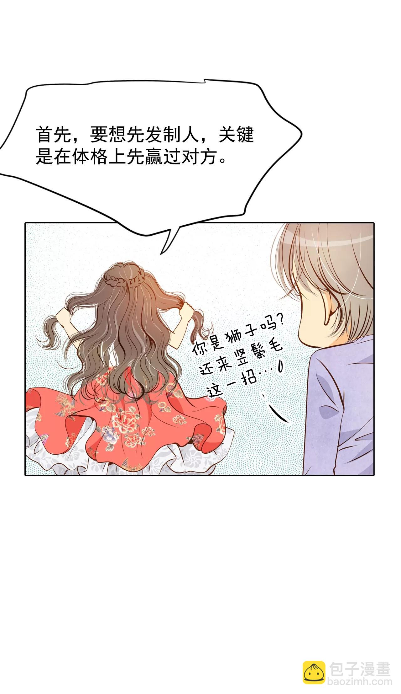 第76话 我喜欢信23