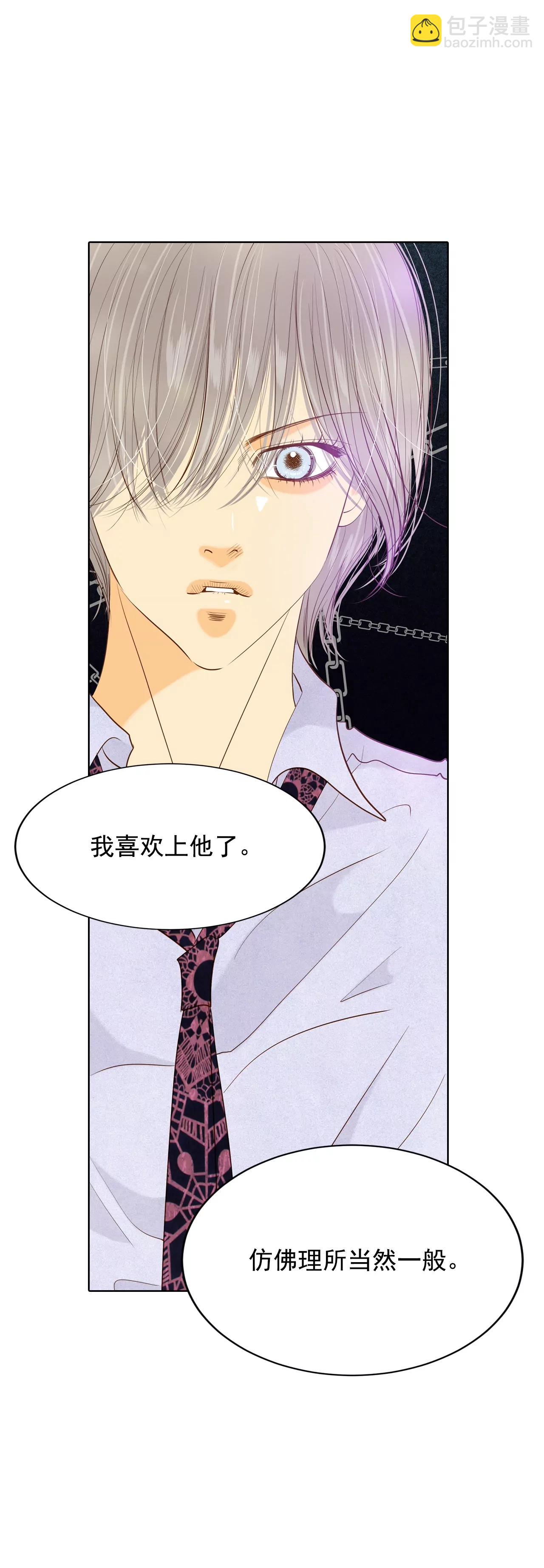 第76话 我喜欢信5