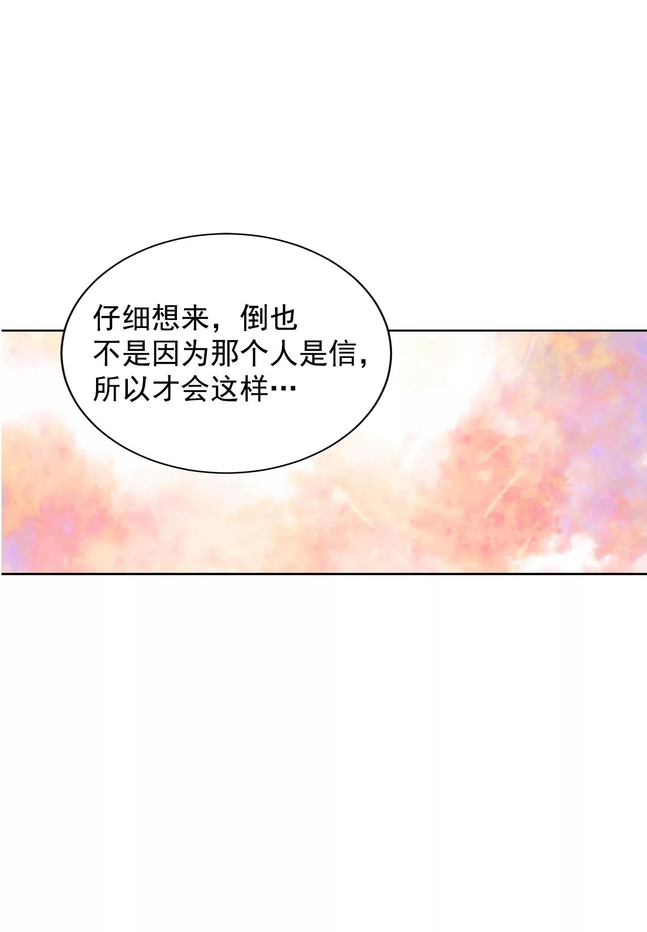 第76话 我喜欢信6