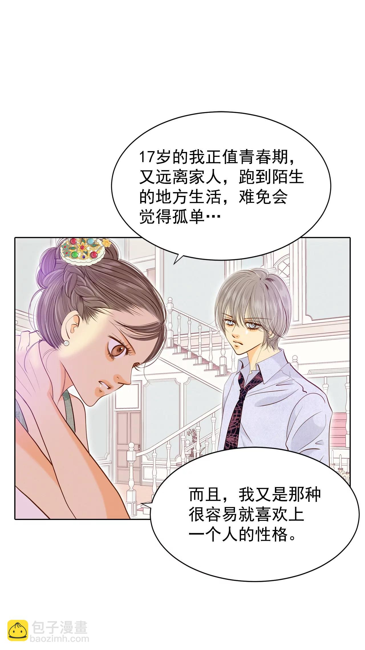 第76话 我喜欢信7