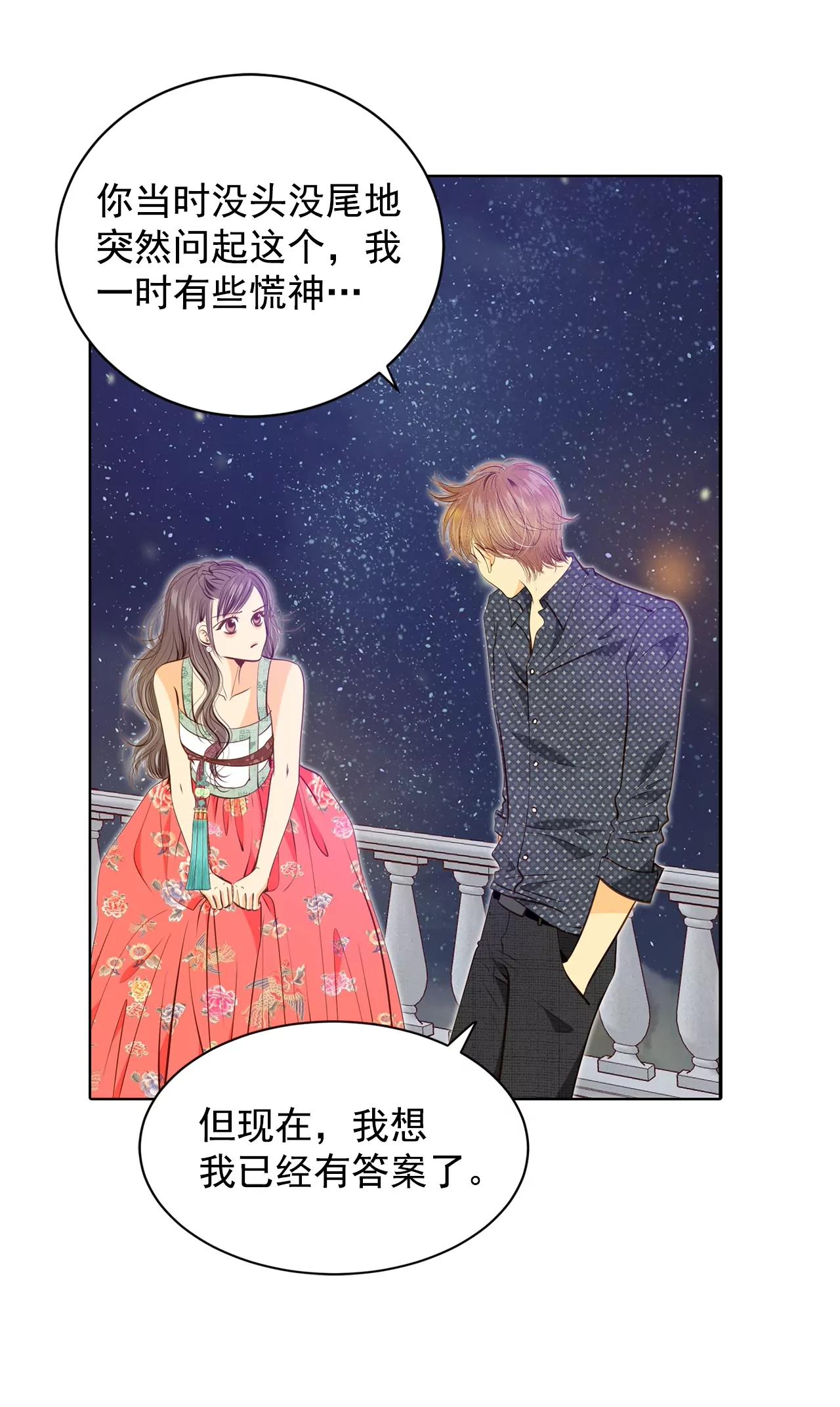 第77话 住嘴12