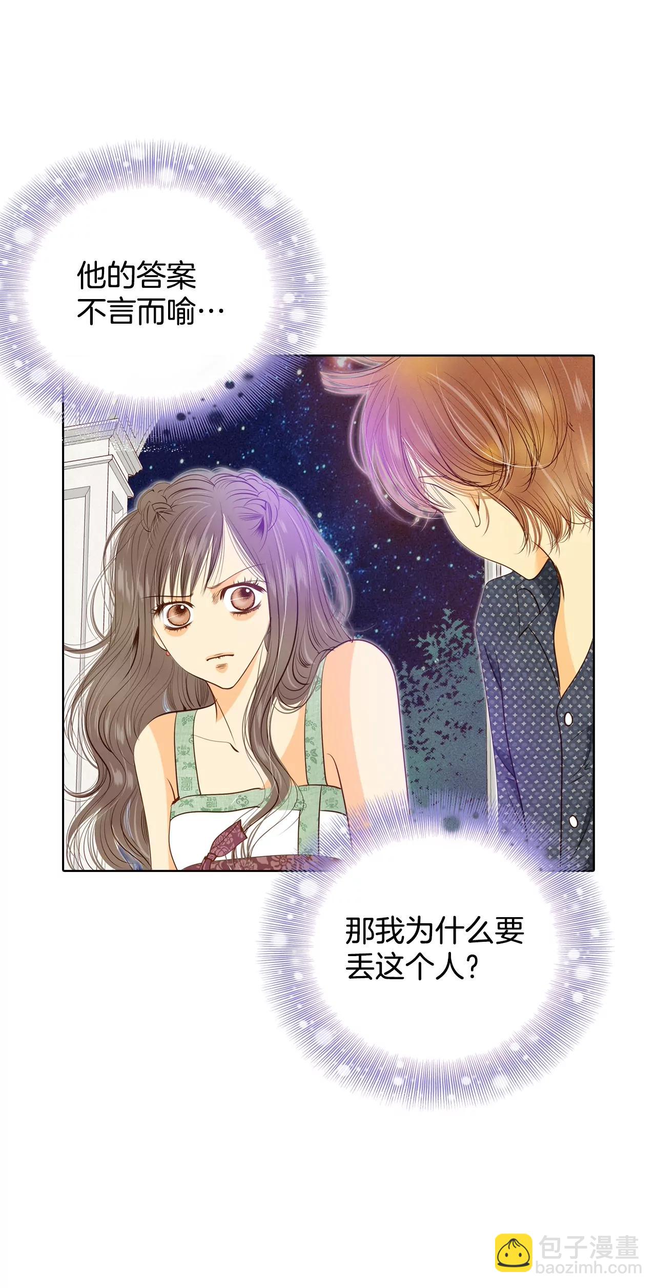 第77话 住嘴15