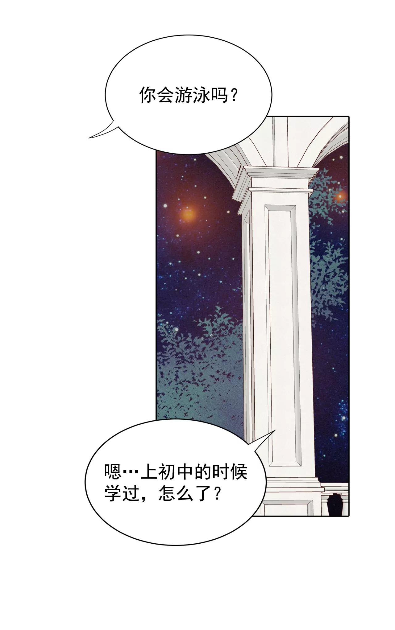 第78话 从这里跳下去（上）14