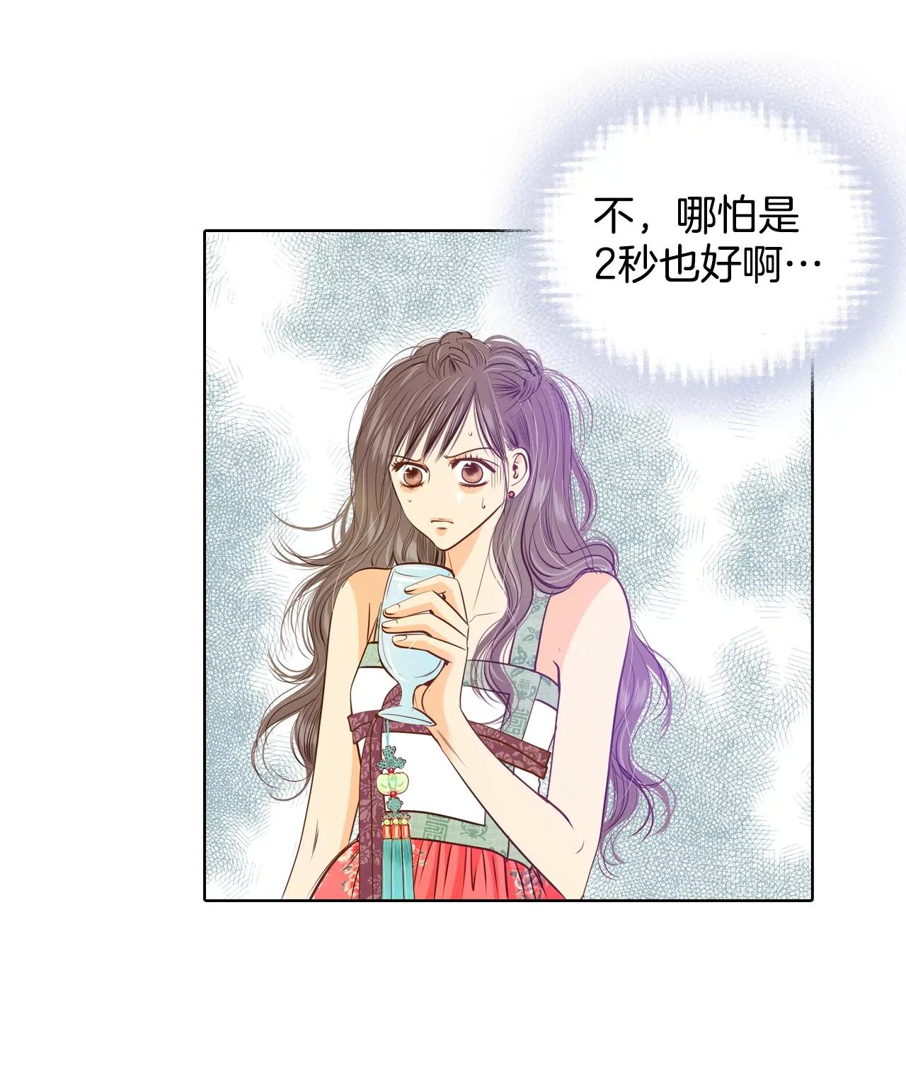 第78话 从这里跳下去（上）2