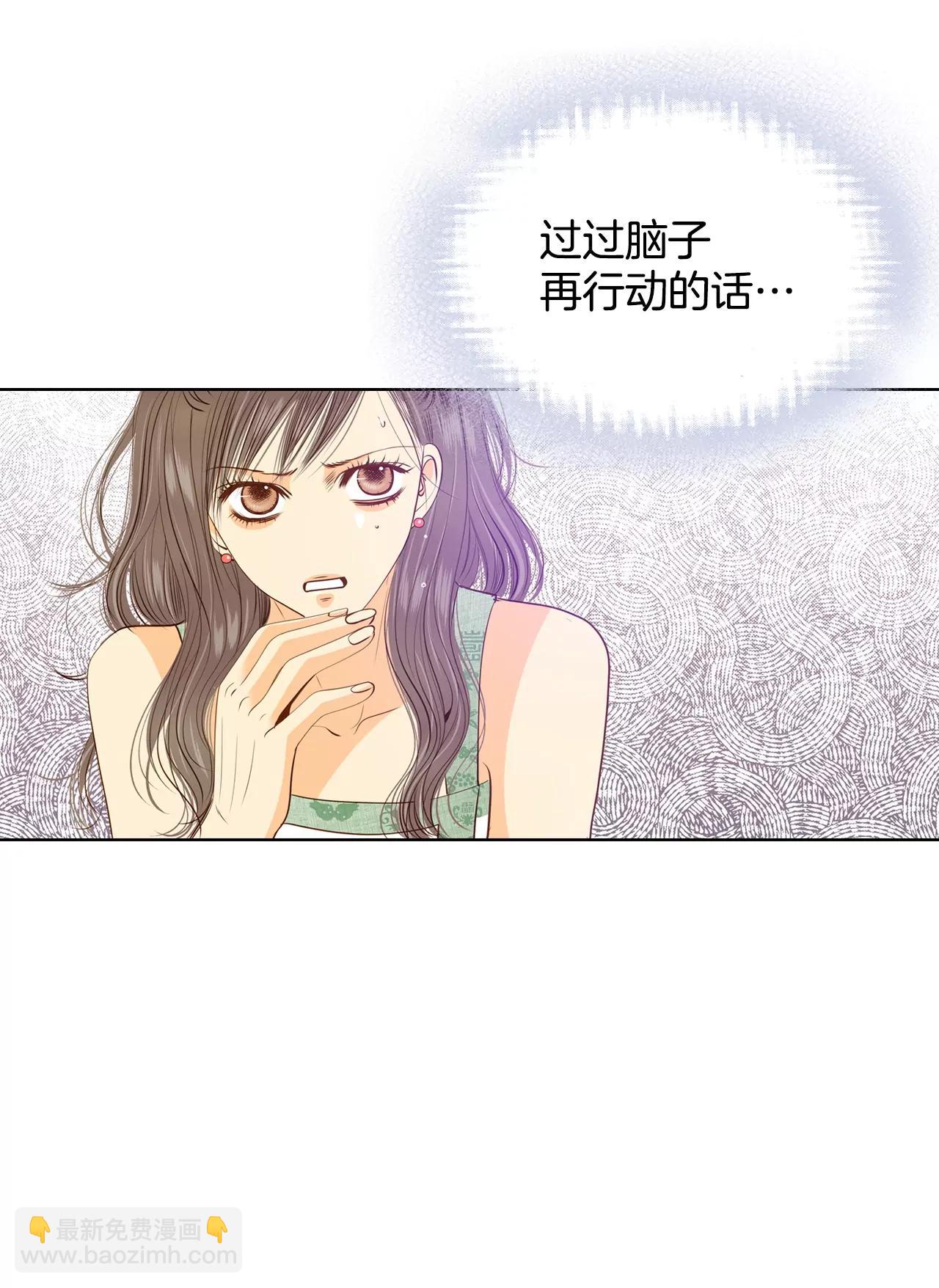 第78话 从这里跳下去（上）3
