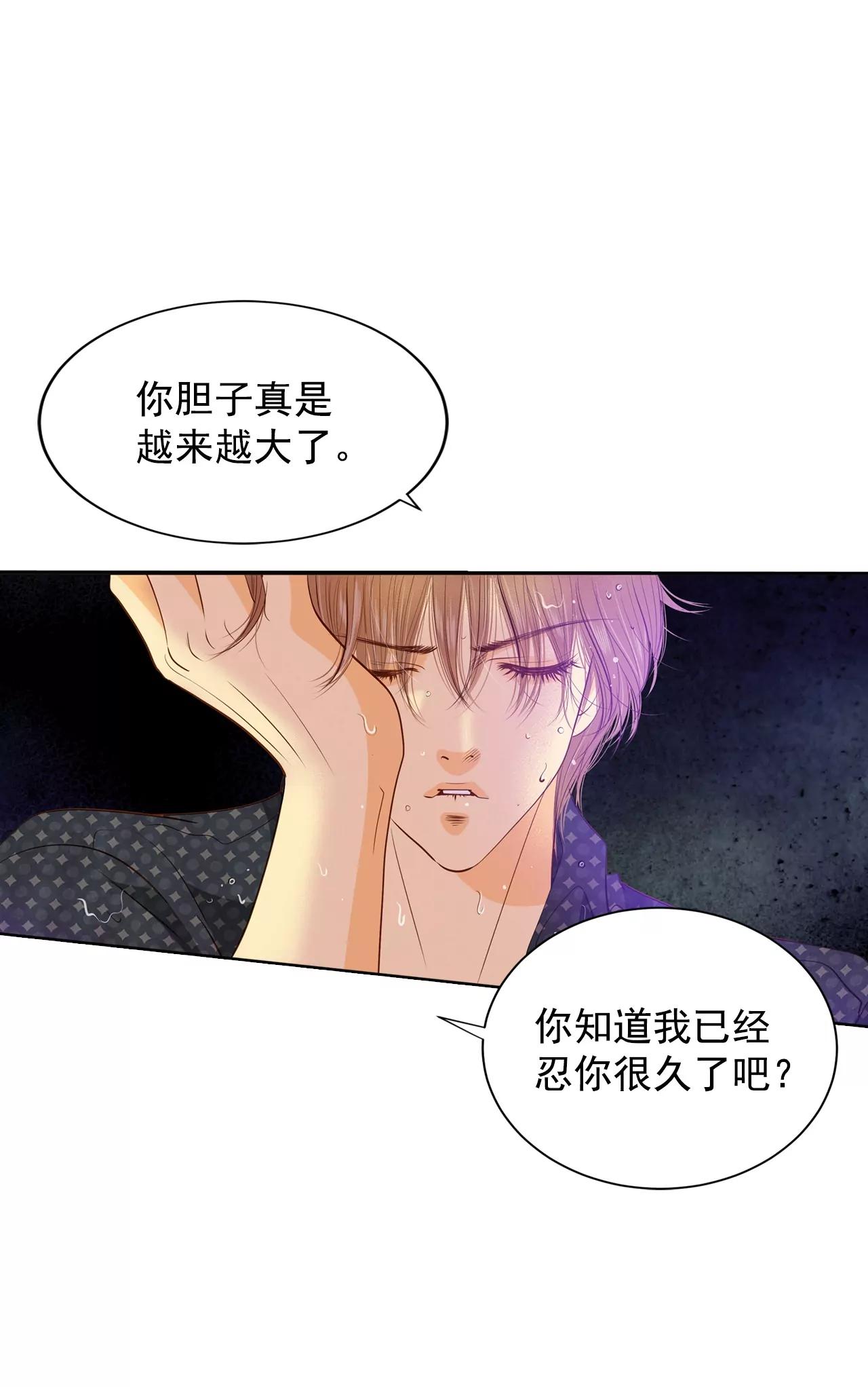 第78话 从这里跳下去（上）8