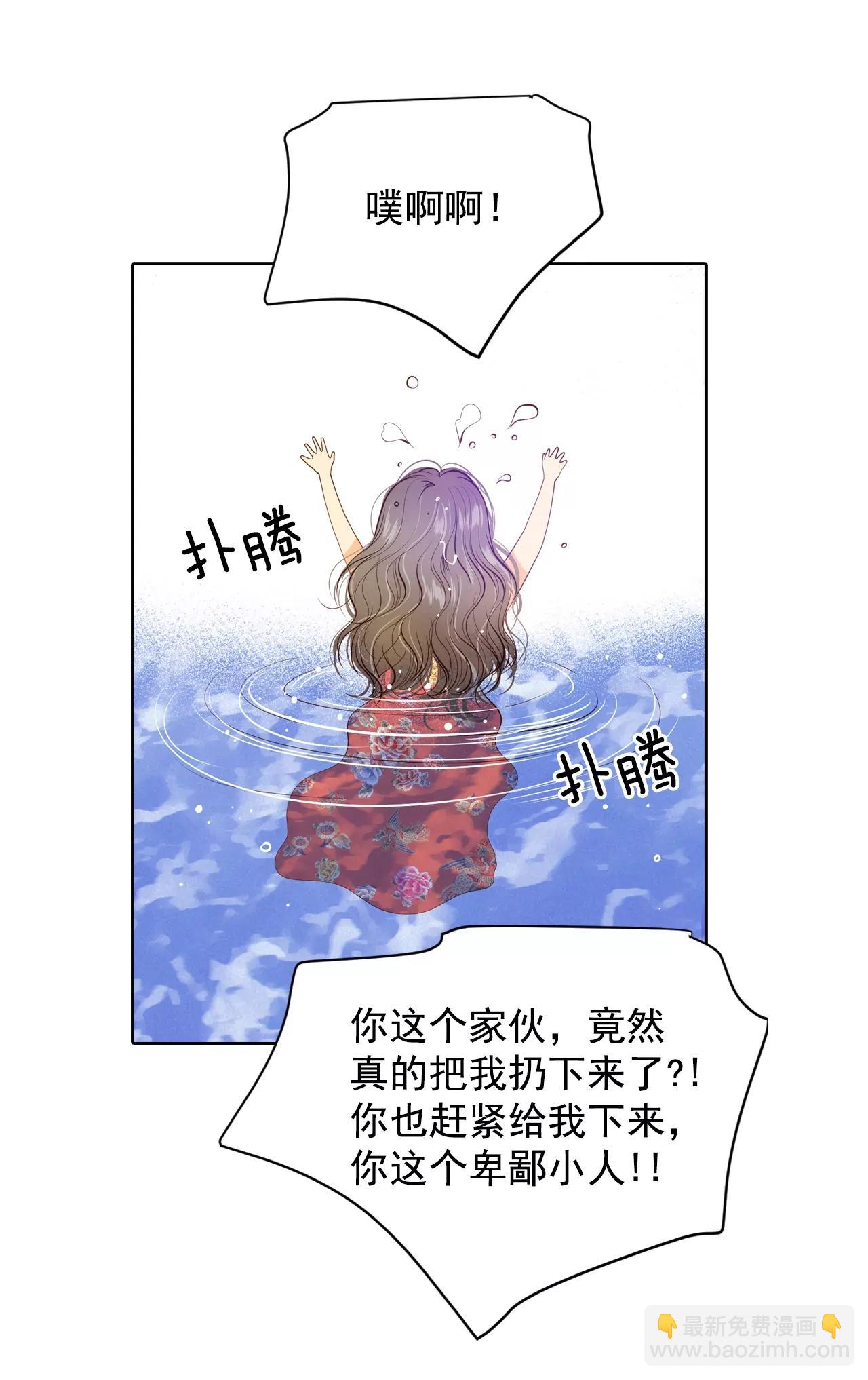 第80话 她是我的11