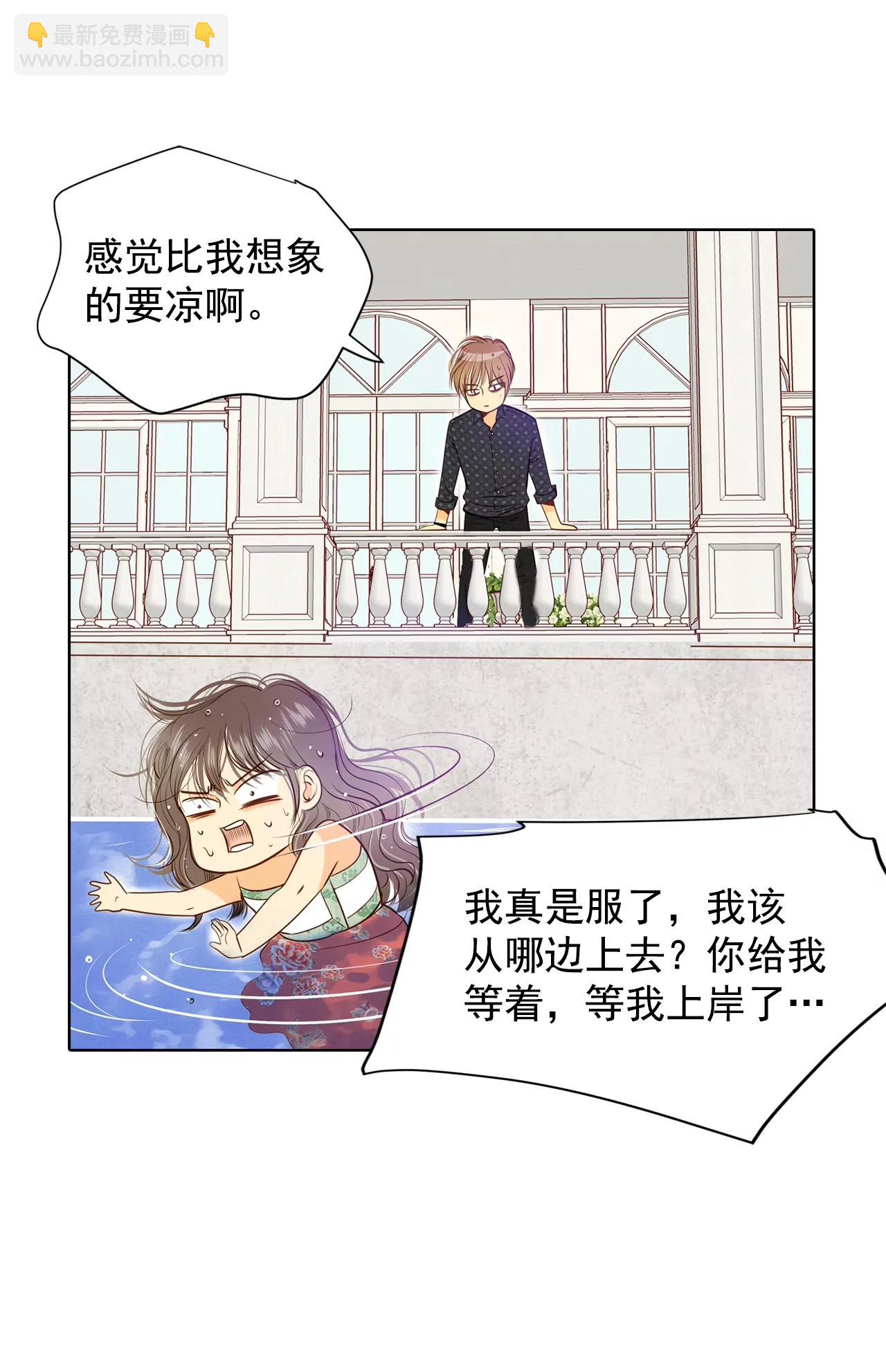 第80话 她是我的12