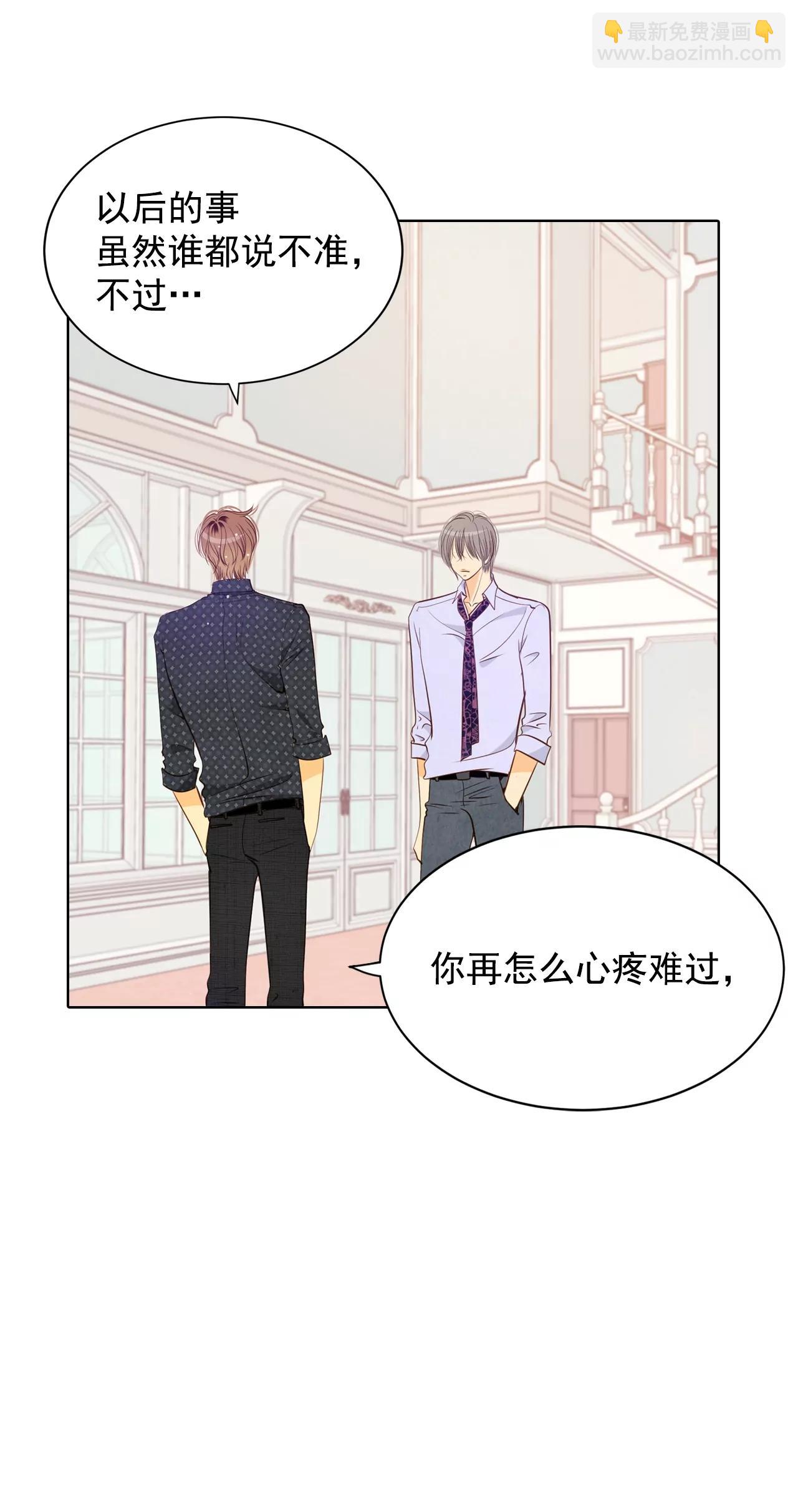 第80话 她是我的30