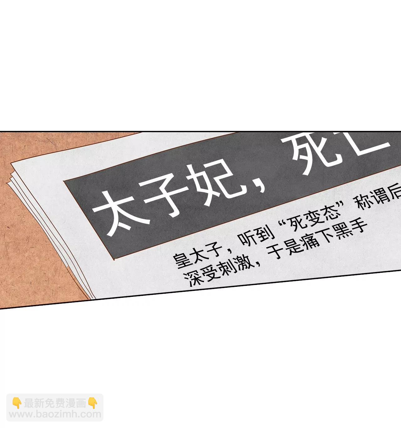 第80话 她是我的4