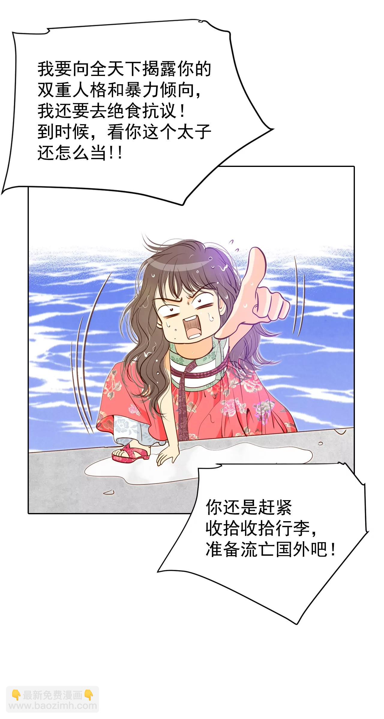 第81话 以牙还牙5